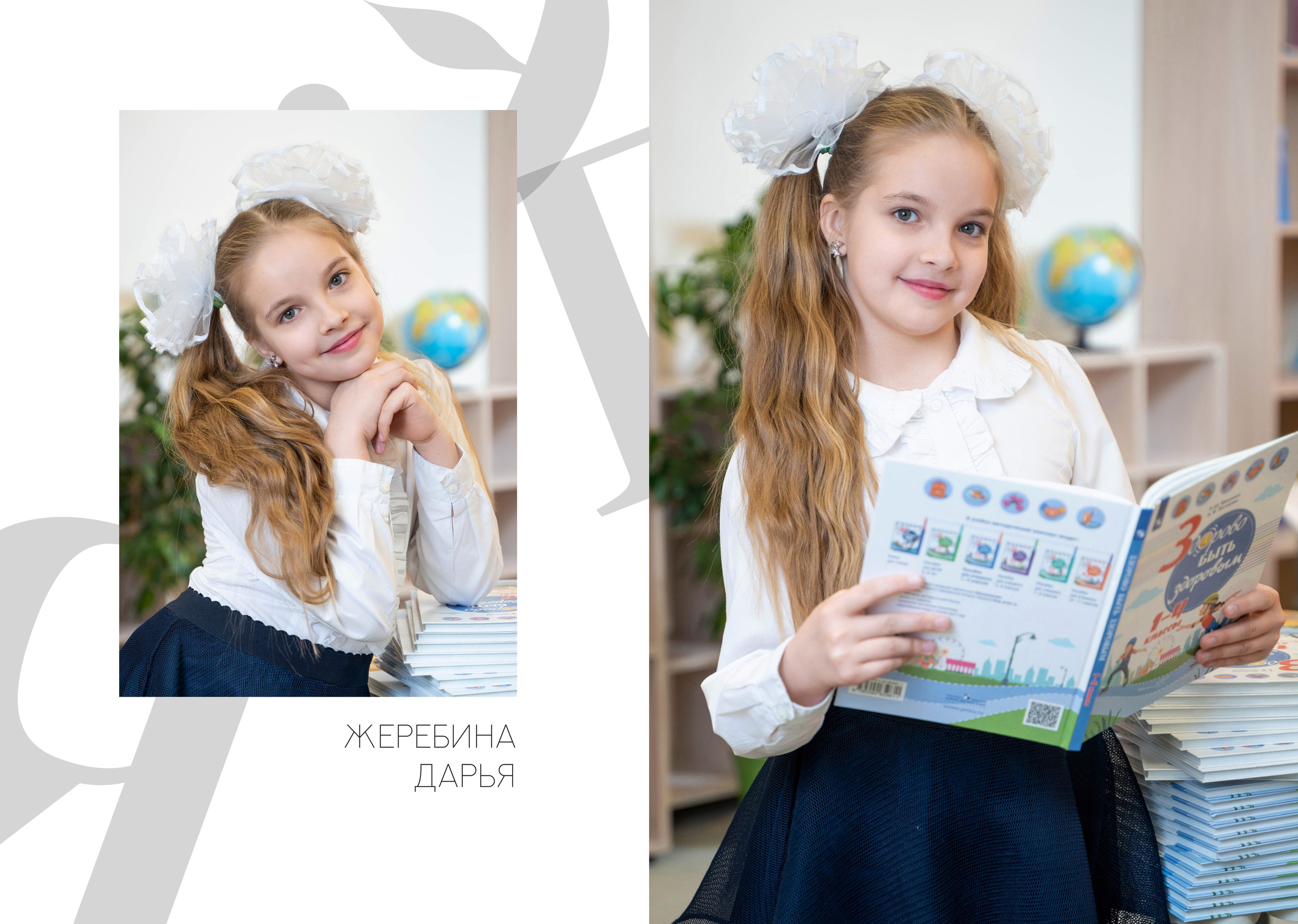 Современные выпускные альбомы для начальной школы — свежие идеи и креативные сюжеты для фотосъёмки 1 и 4 классов в школе и в студии. Авторские выпускные альбомы для детских садов, начальной и старшей школы в Москве и московской области