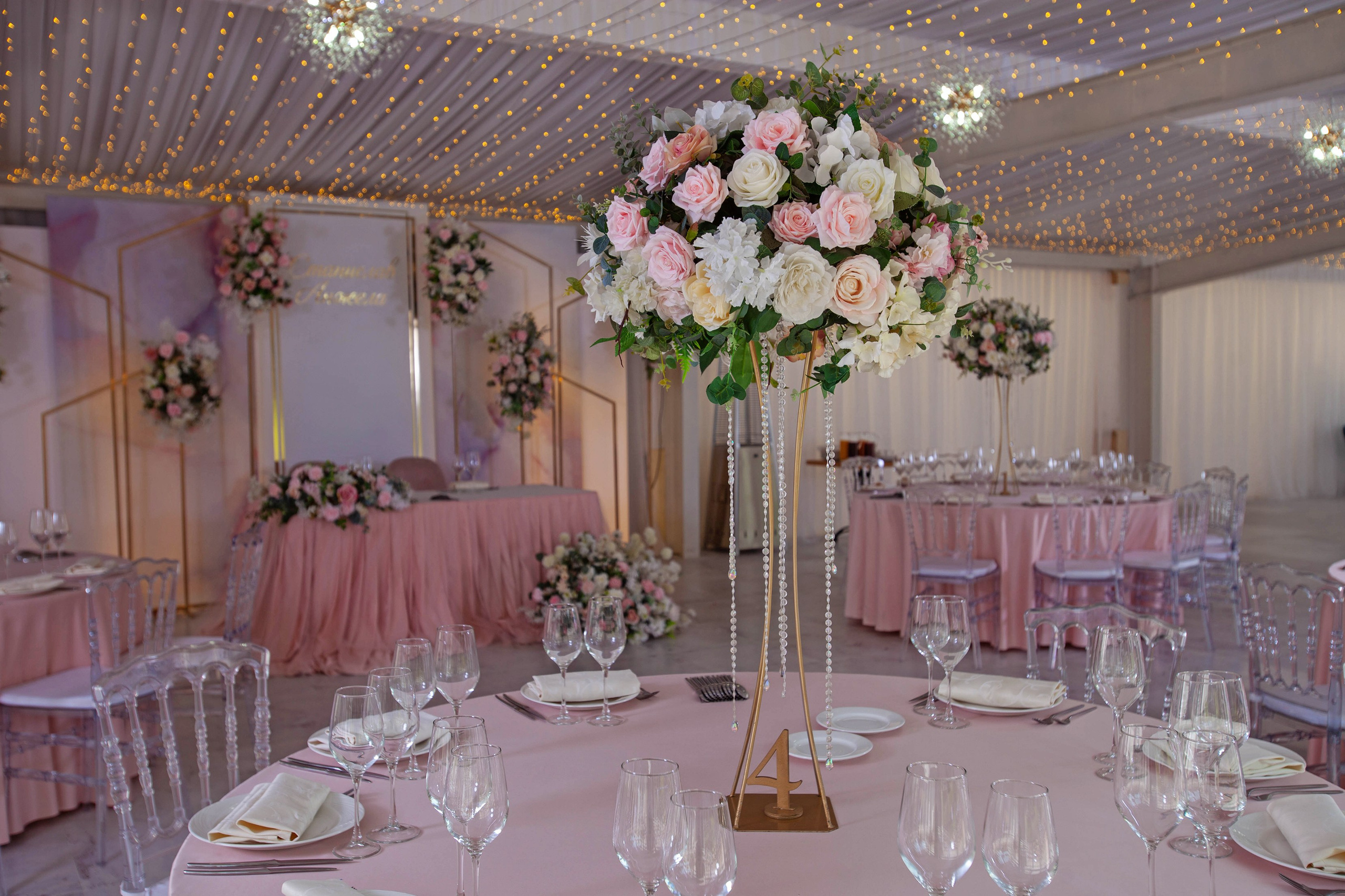 Площадка № 4-9. Свадебный организатор Москва