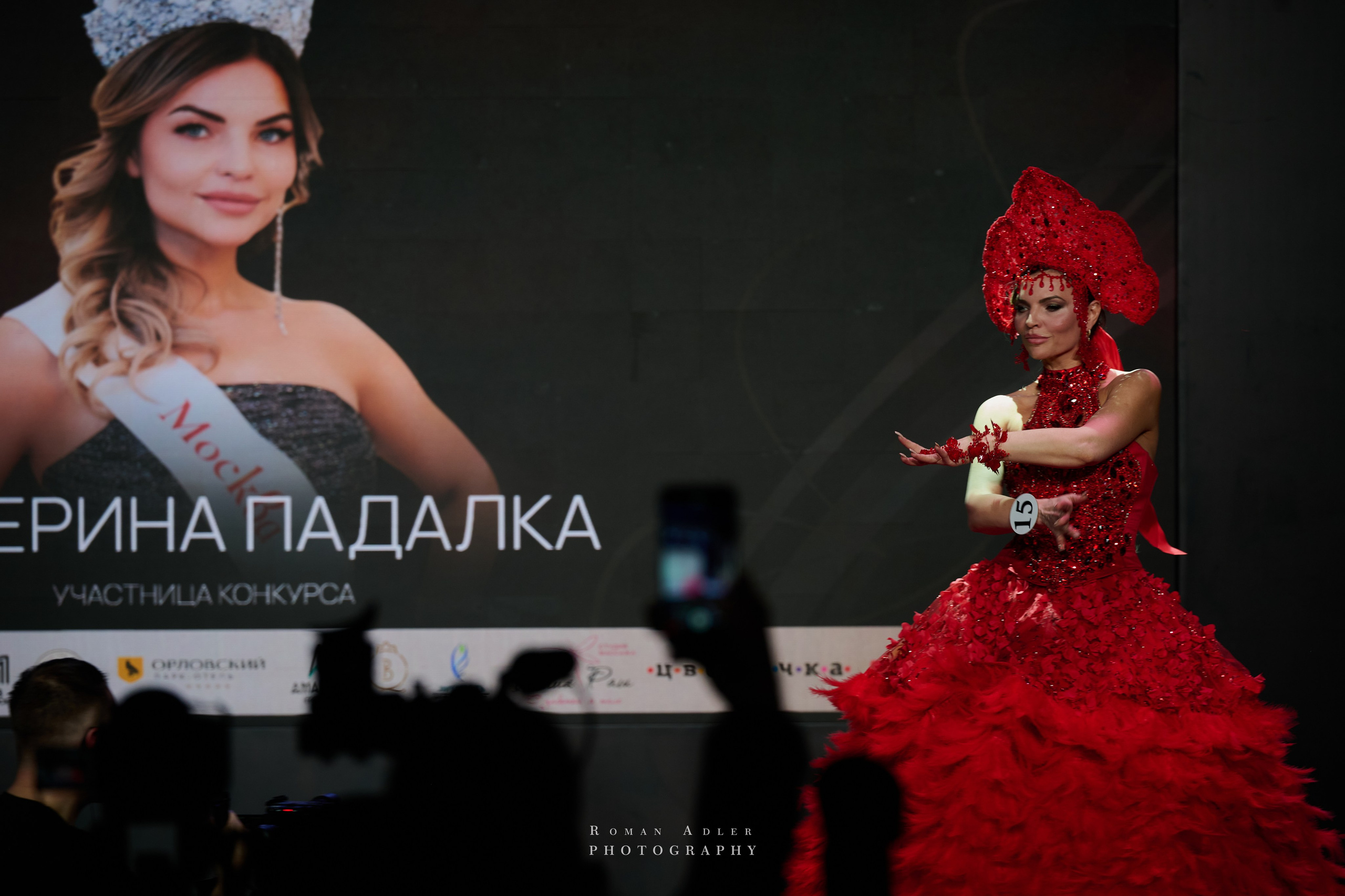 Королева Москвы и Московской области. Фотограф Роман Адлер