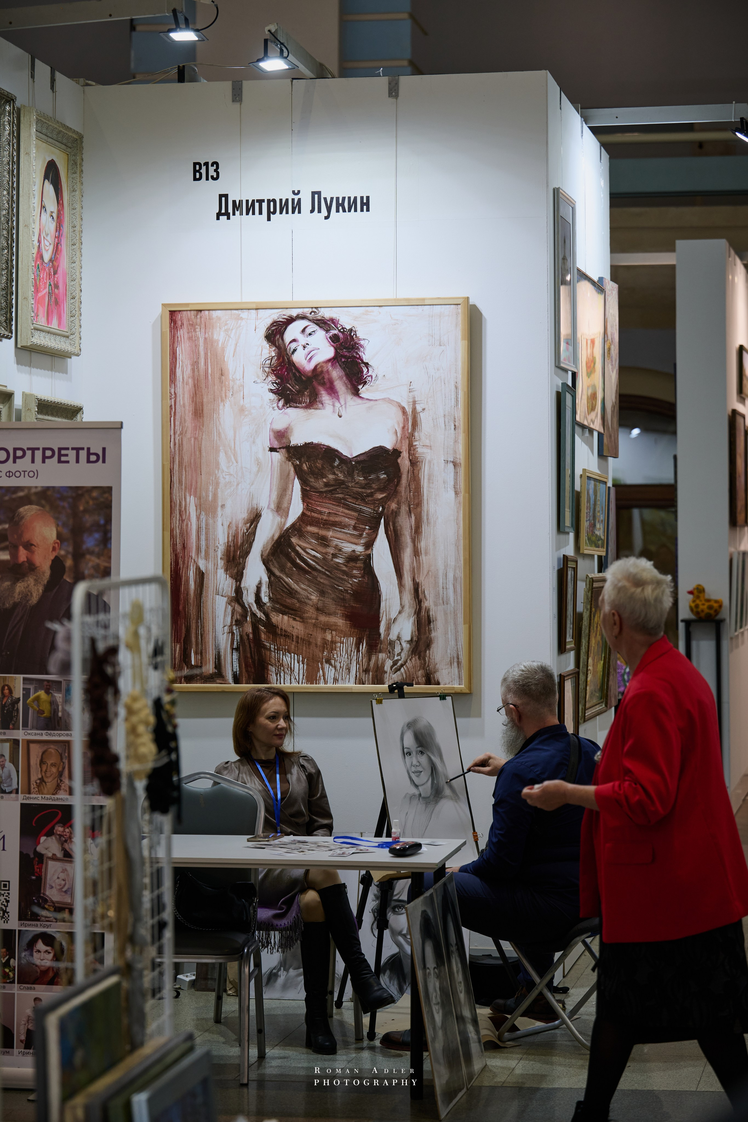 6-я выставка-форум Уникальная Россия. 2026. Фотограф Роман Адлер