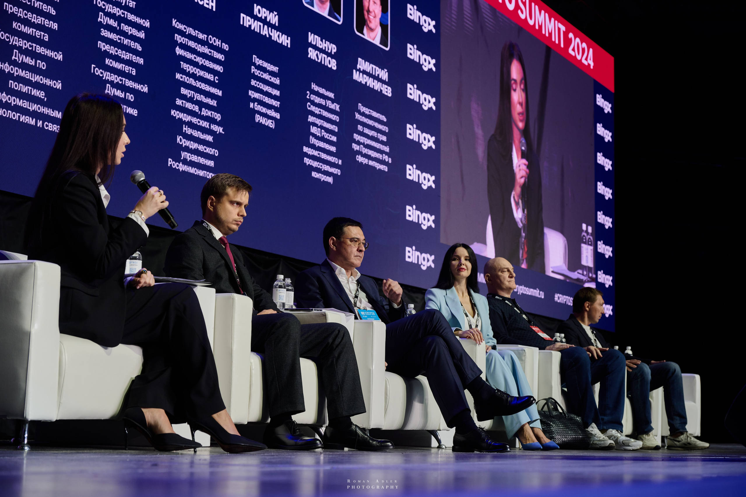 Crypto Summit 2024, Москва 25-26 сентября 2024 Репортаж фотографа Романа Адлера