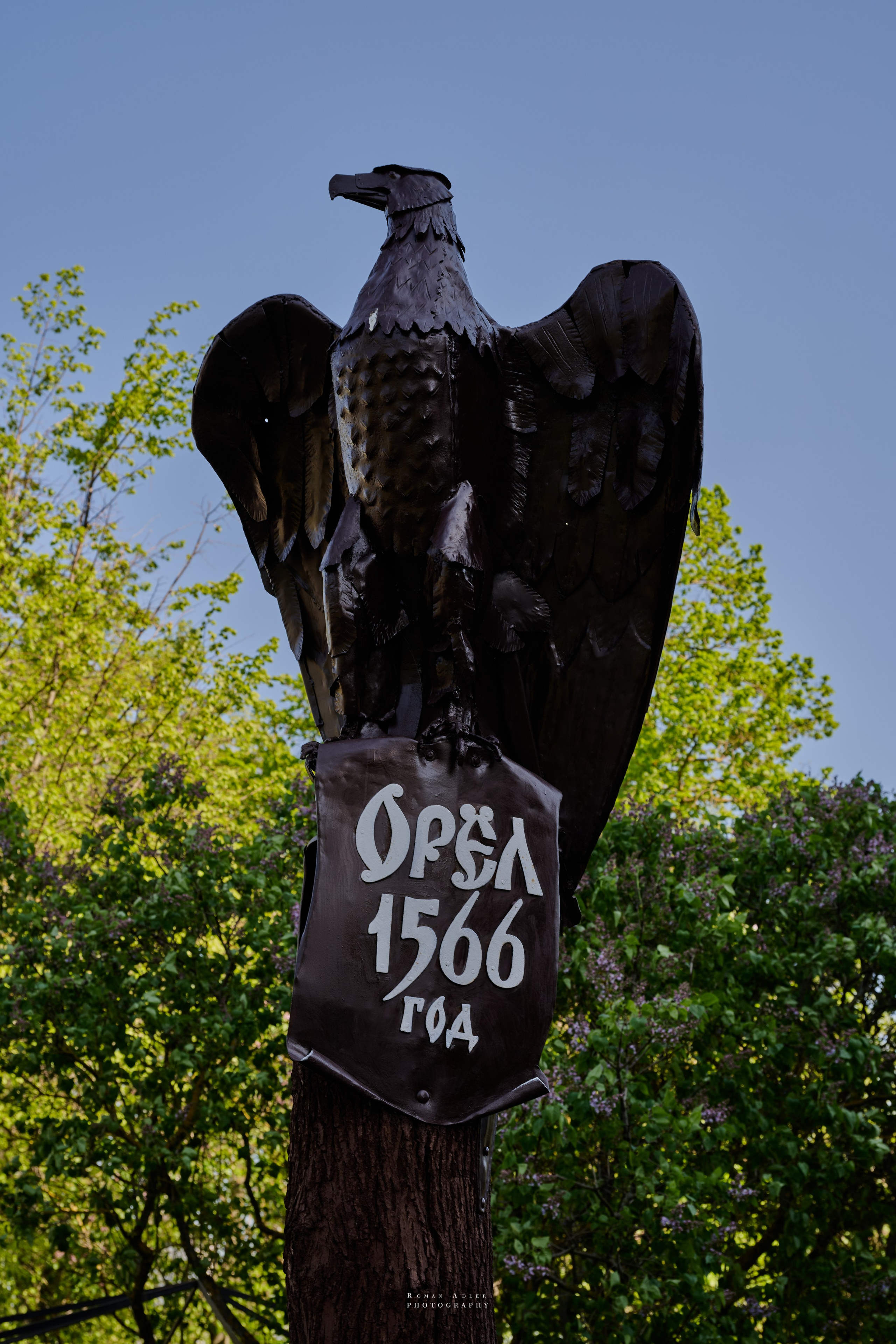 Орел. Апрель 2024. Фотограф Роман Адлер