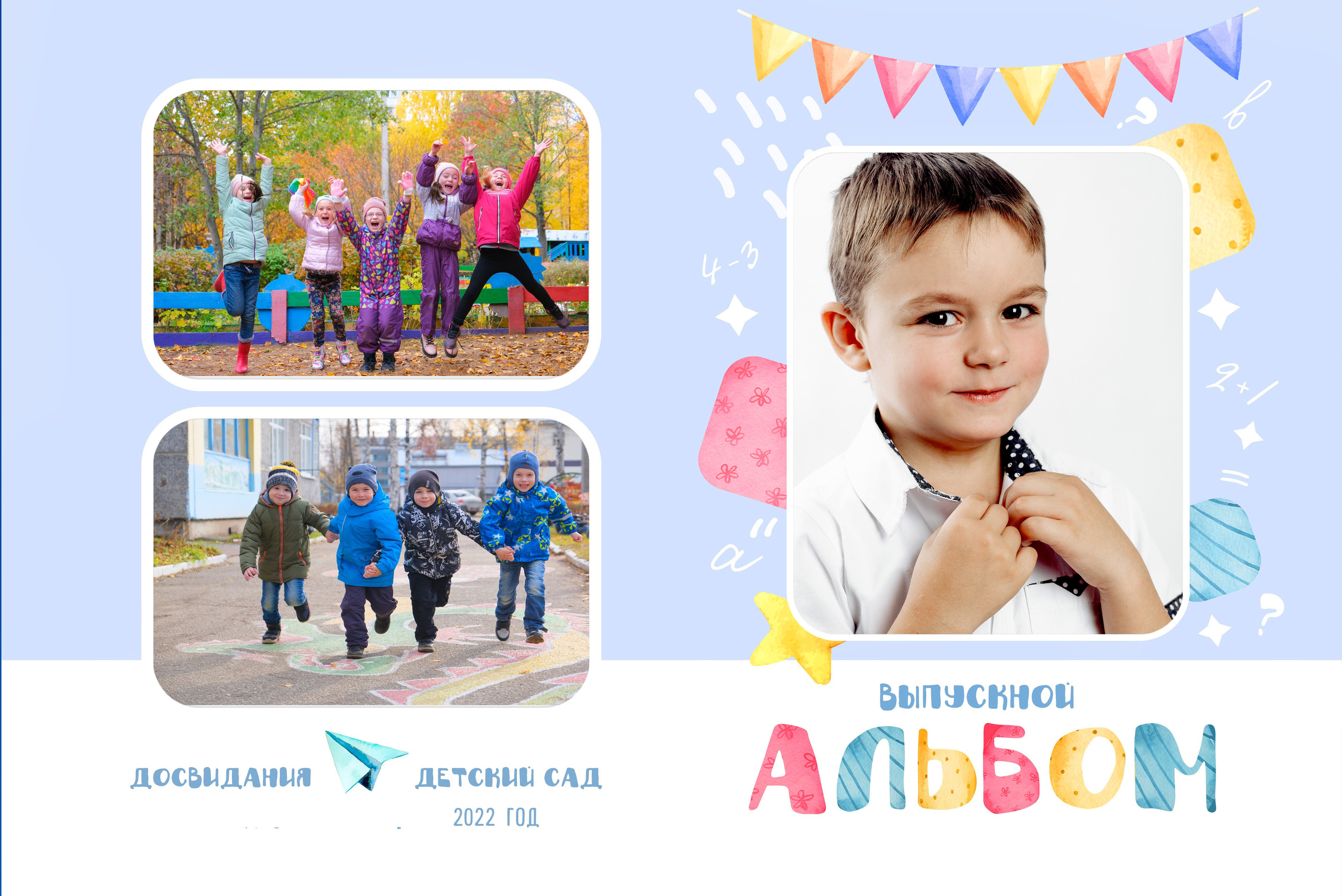 Выпускные альбомы  Axioma для детского сада. AXIOMA │ Выпускные альбомы в Иркуске. Альбом в подарок! Закажи сейчас!