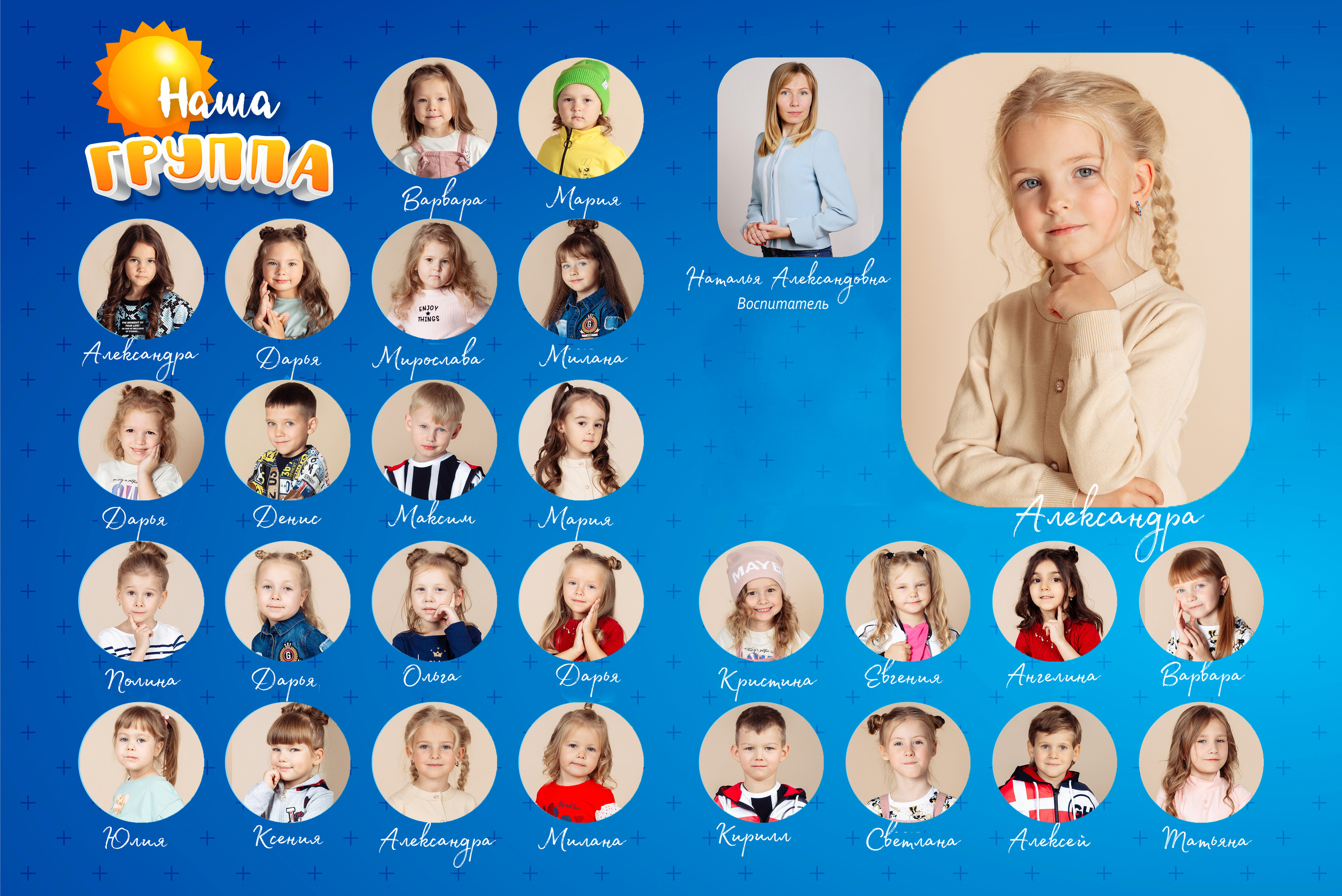 Выпускные альбомы  Axioma для детского сада. AXIOMA │ Выпускные альбомы в Иркуске. Альбом в подарок! Закажи сейчас!