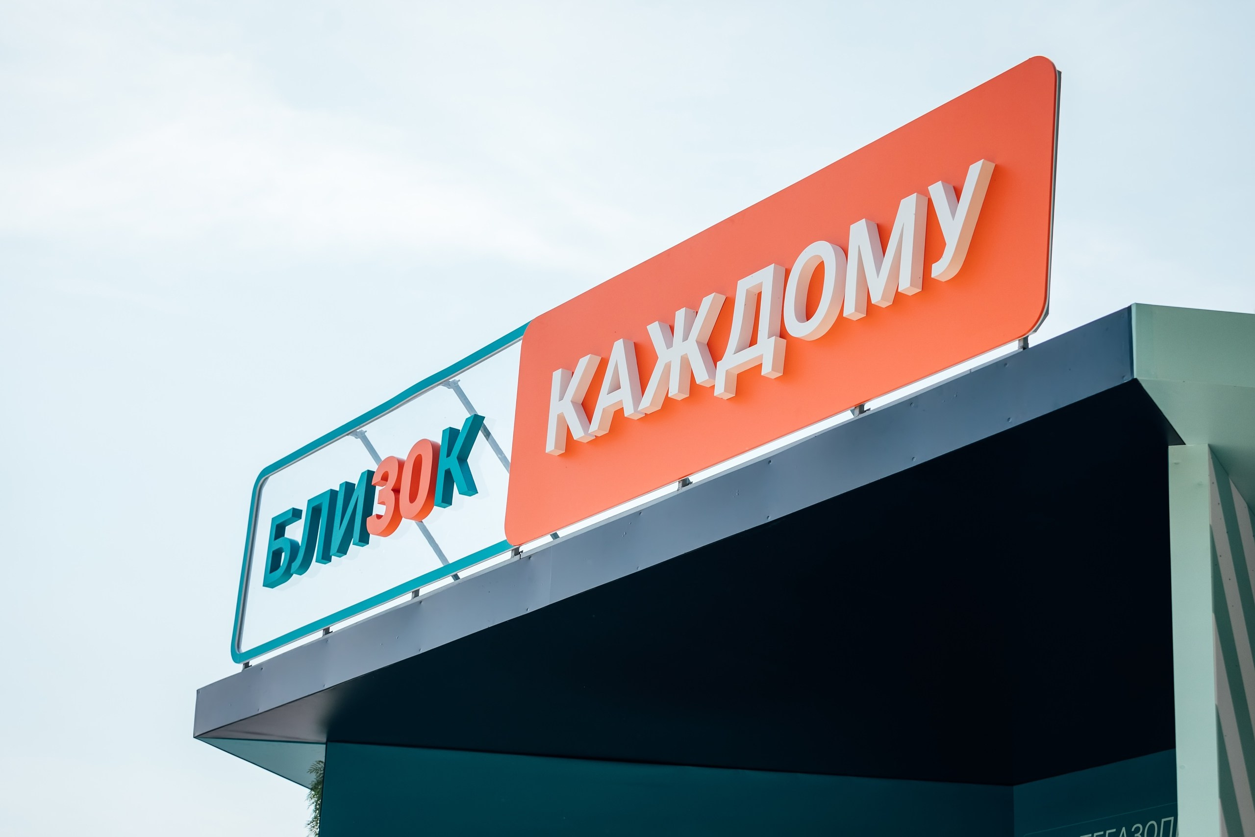 СИБУР. Красноярск