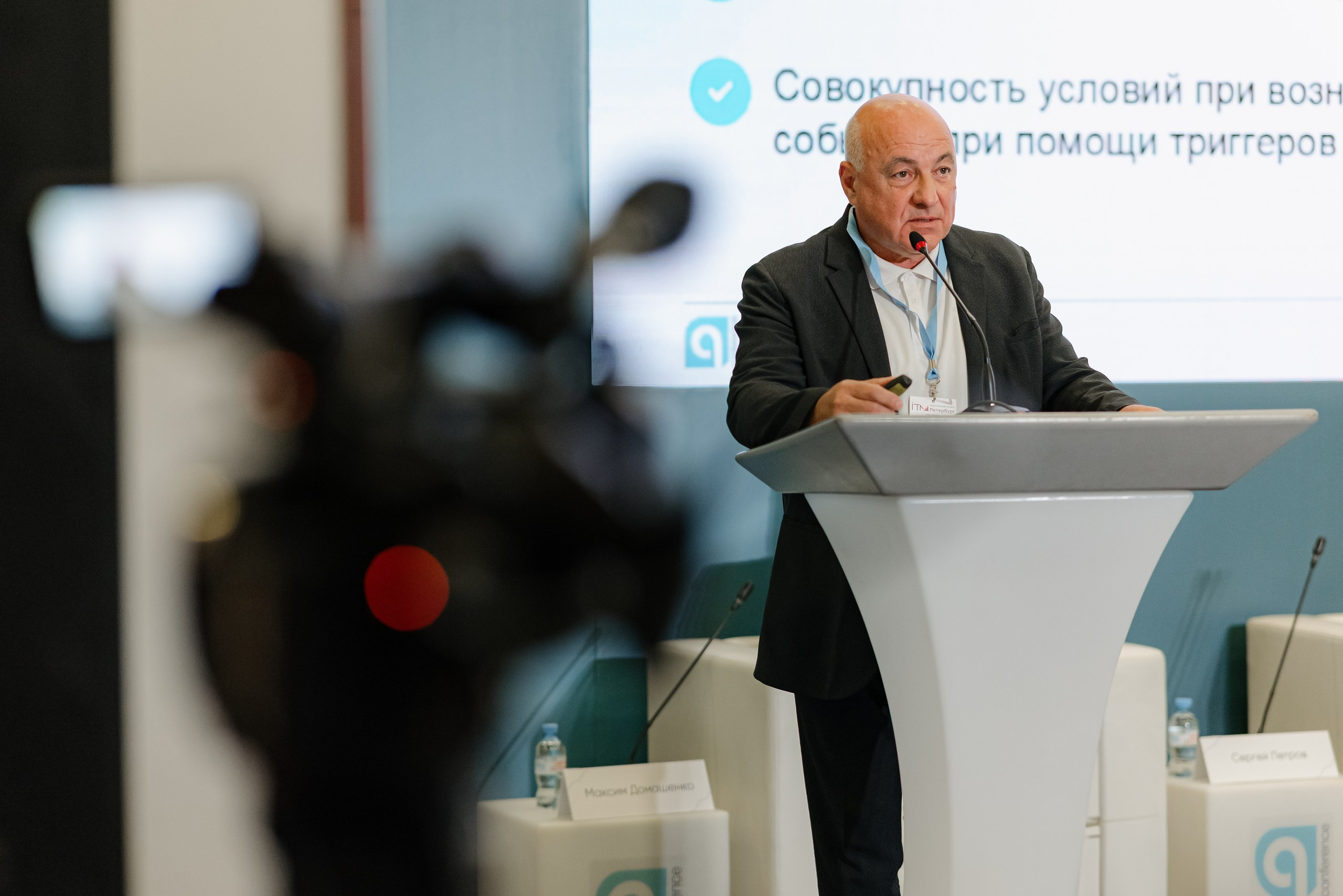 QConference. Репортажный фотограф в Санкт-Петербурге Евгений Перевалов