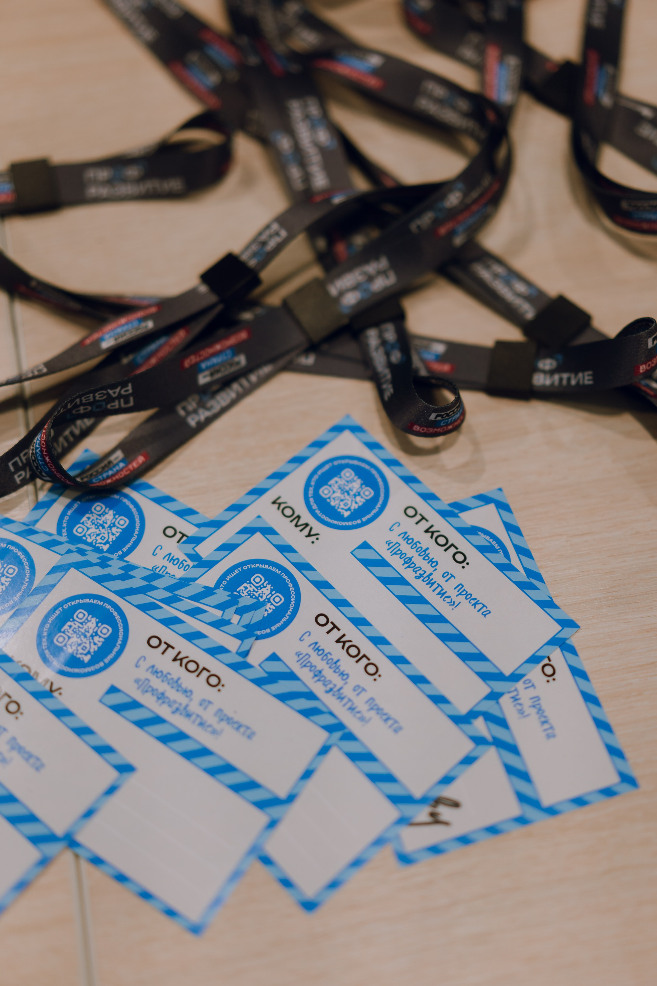 Профразвитие 1 декабря. Фотограф Надежда Погребняк | Рязань | Москва