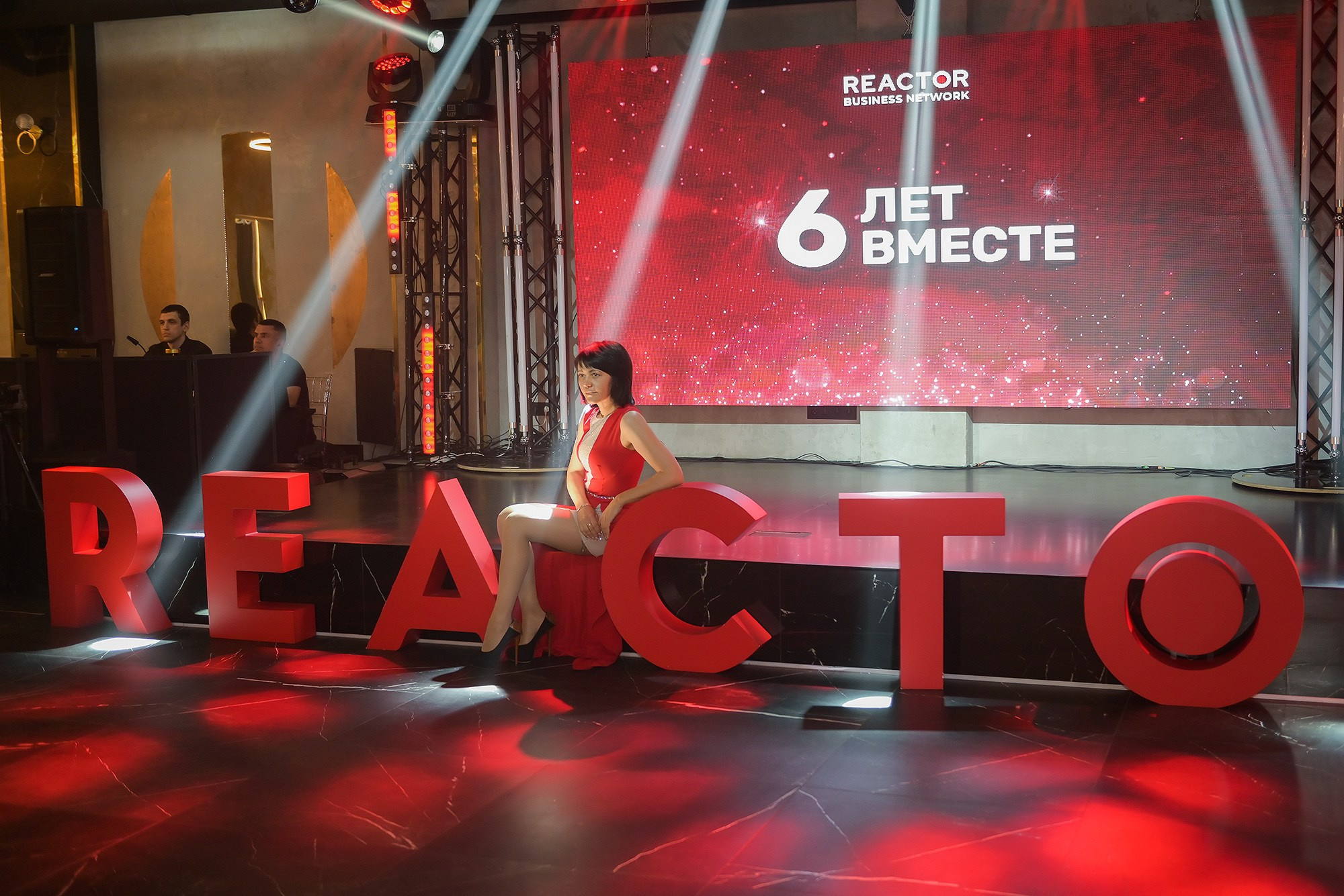 Реактор 6 лет. Фотограф Ростов-на-Дону Белла Керимова