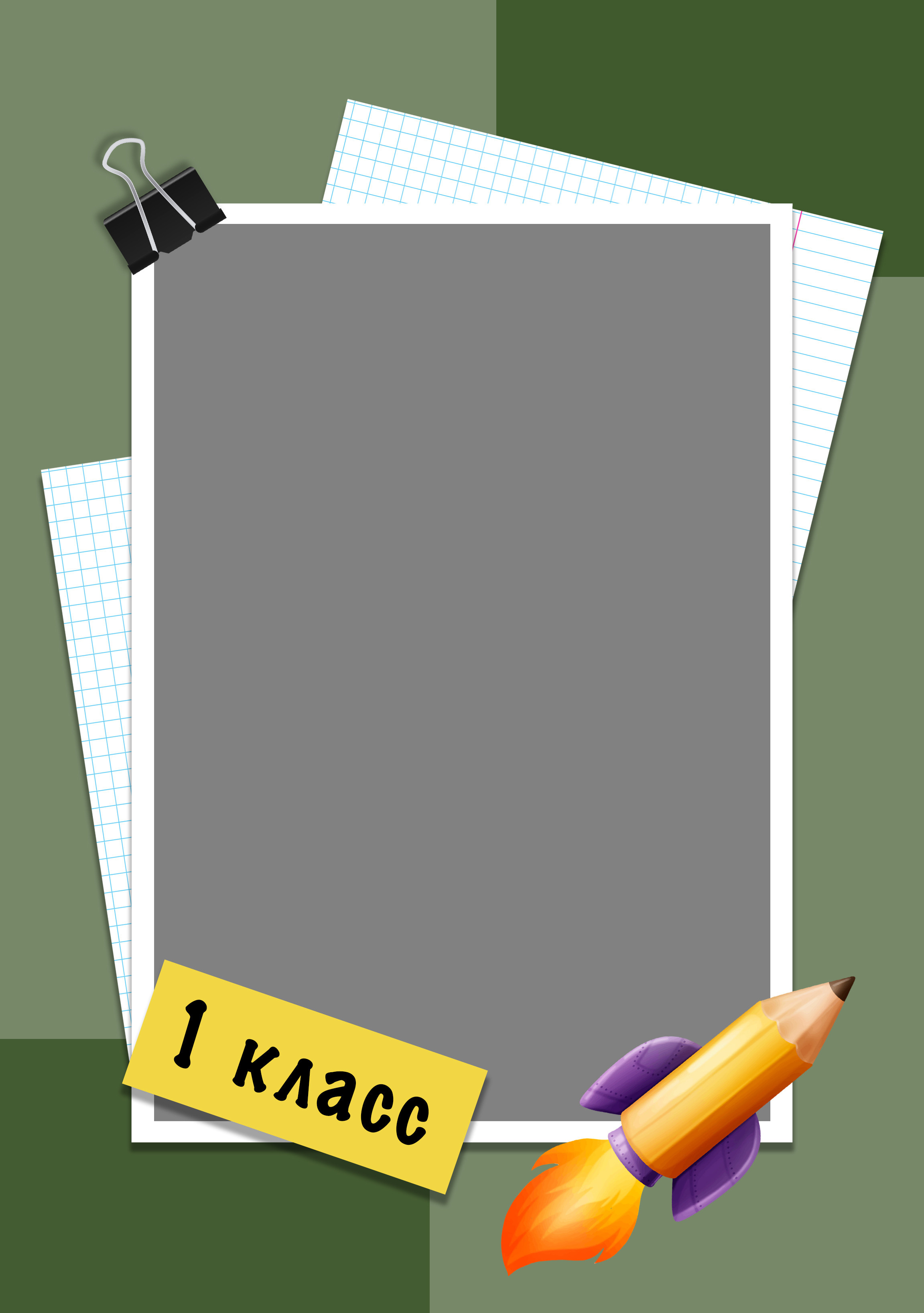 Альбом «Школьная доска». Семейный и детский фотограф в Новороссийске Лебедева Елена