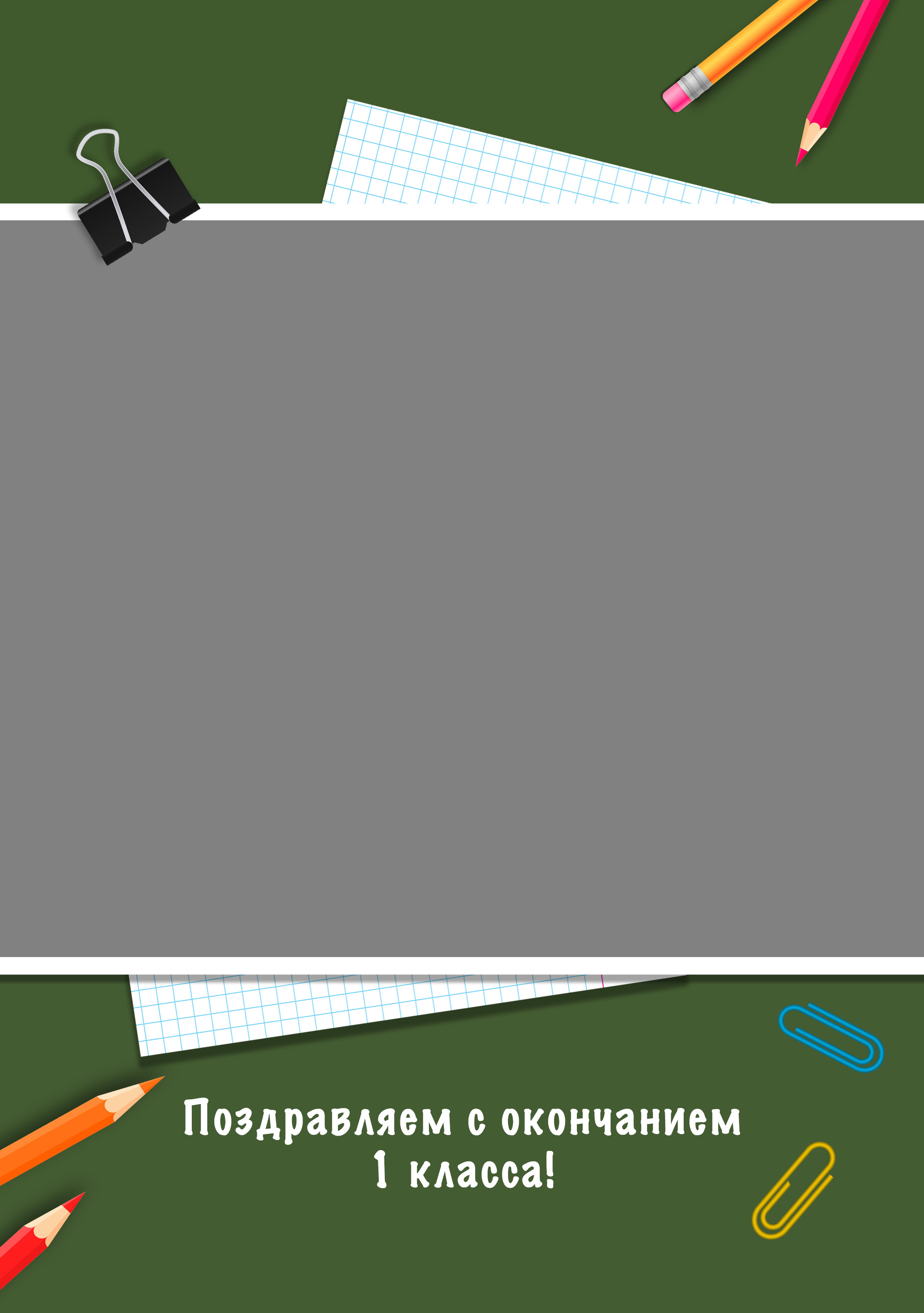 Альбом «Школьная доска». Семейный и детский фотограф в Новороссийске Лебедева Елена