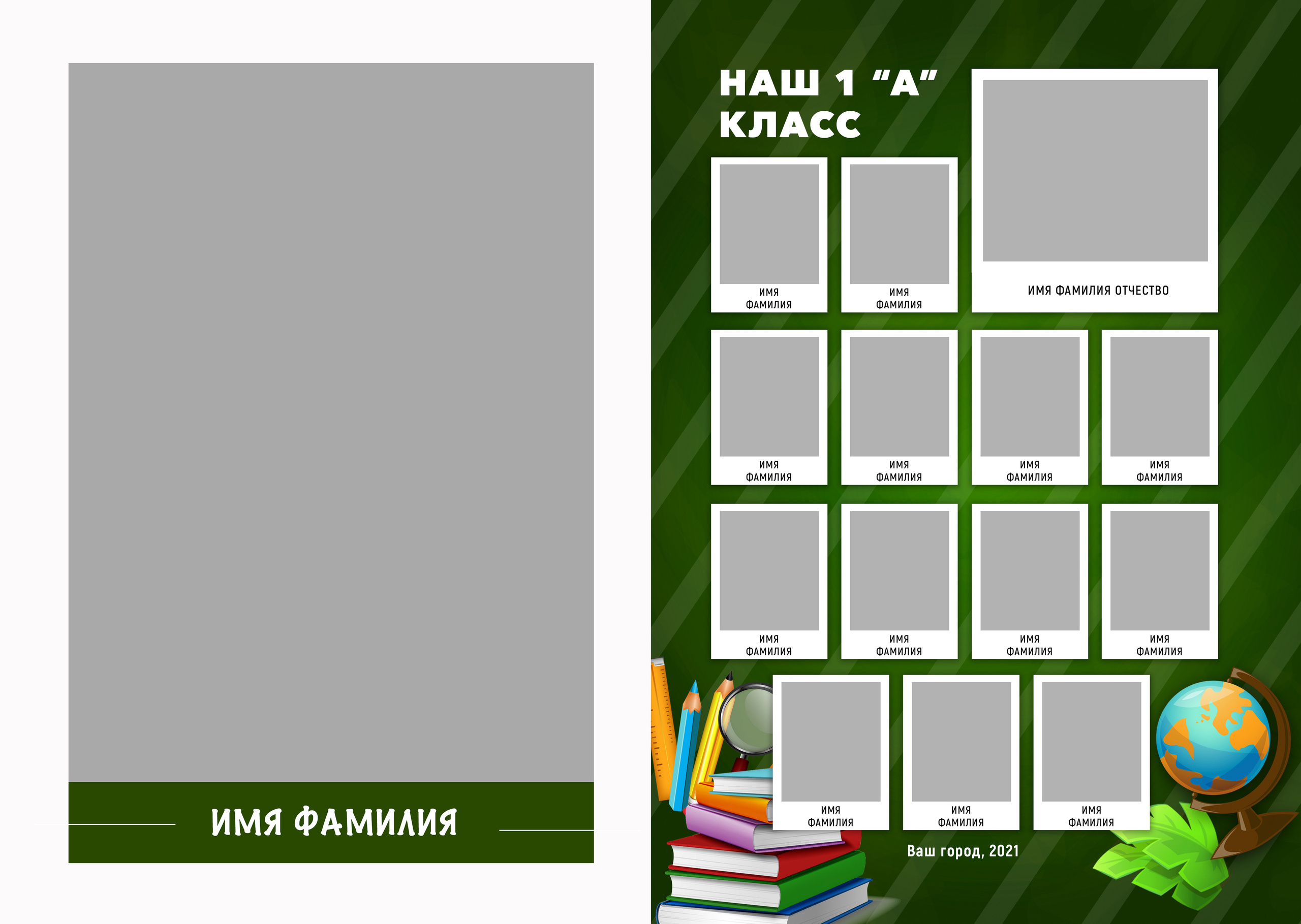 Альбом «Школьная доска». Семейный и детский фотограф в Новороссийске Лебедева Елена