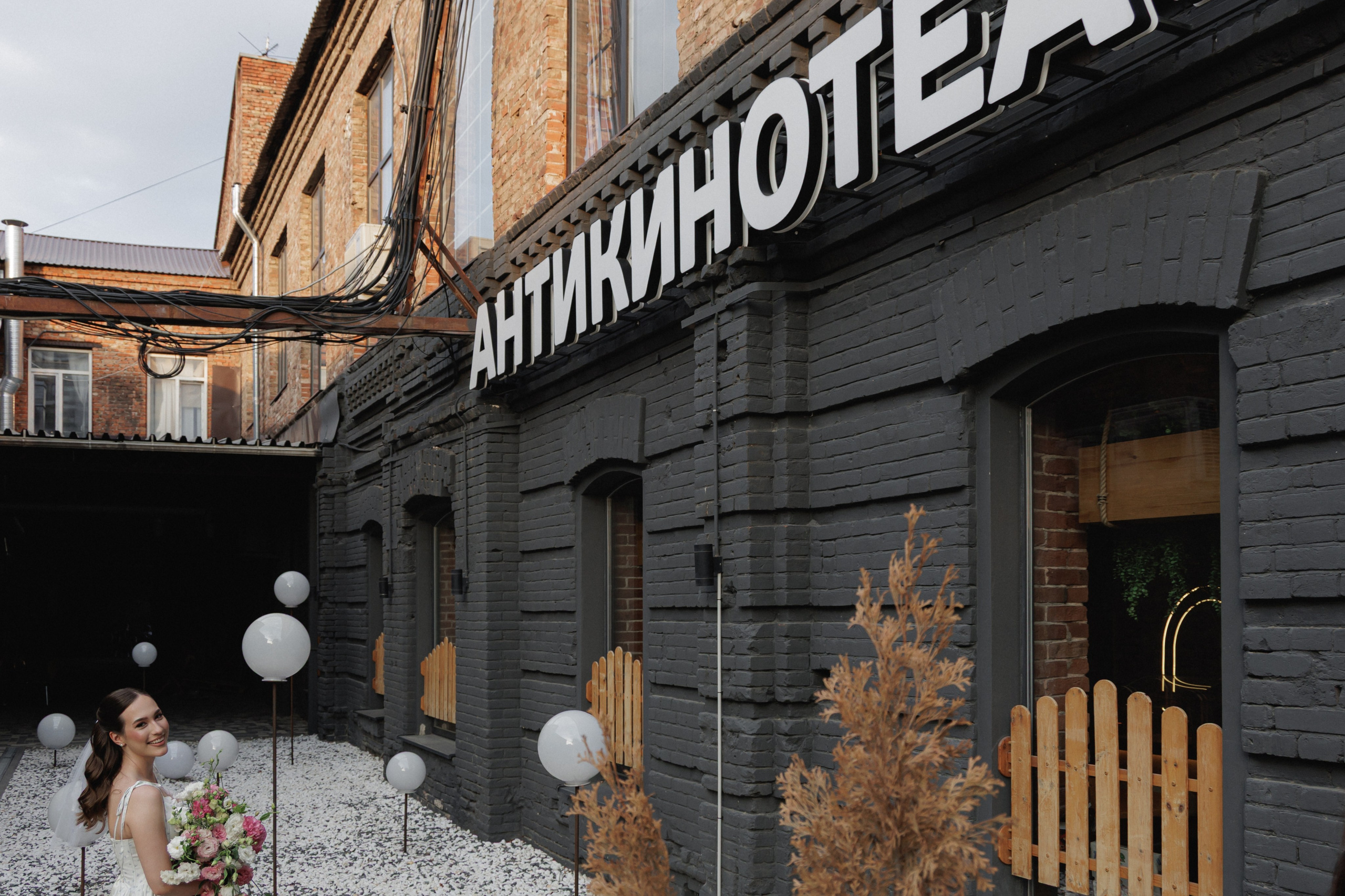 Девичник. Aleksantis