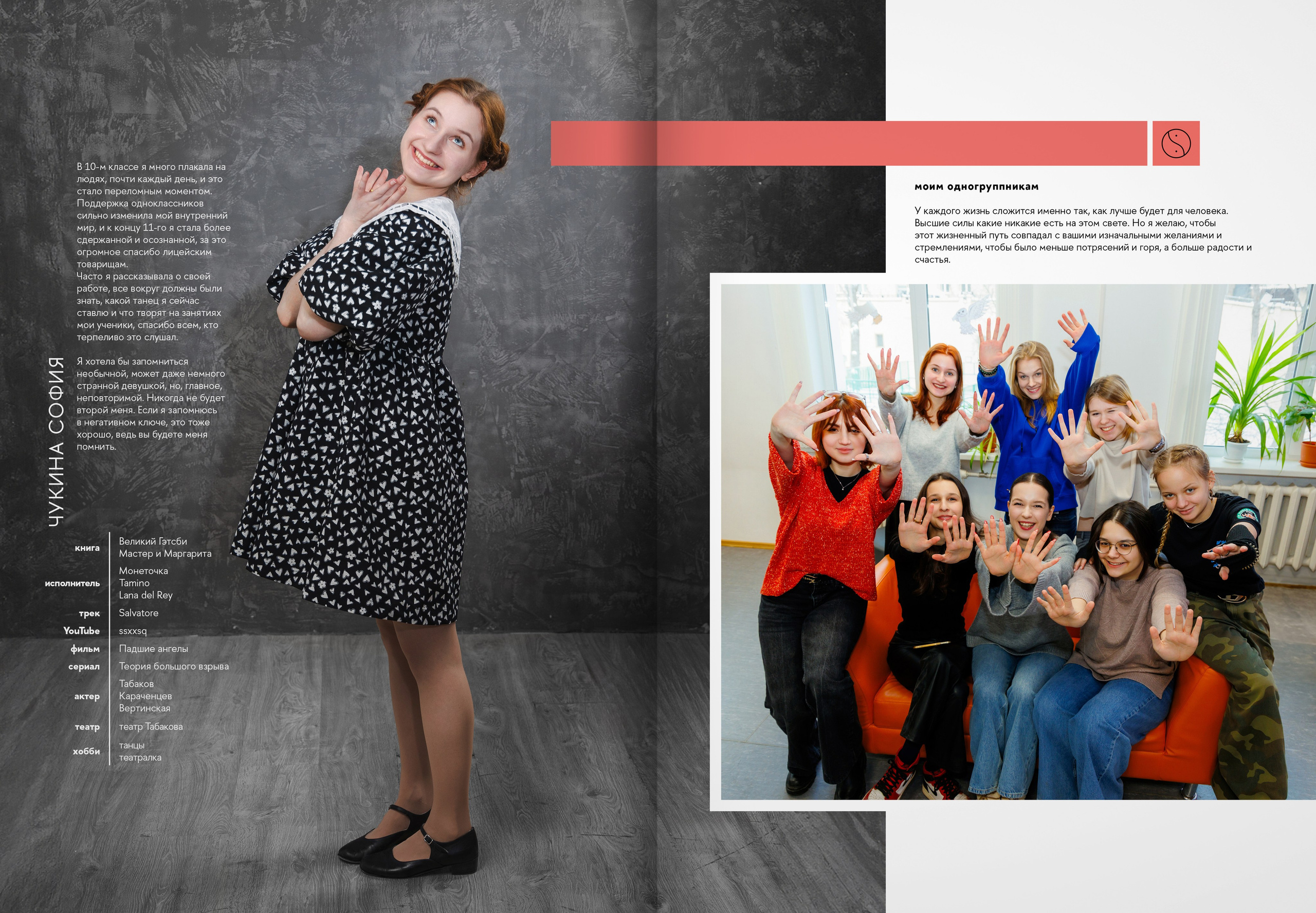 2024 — лицей ВШЭ — группа 11В1. ТВОЯ ШКОЛЬНАЯ ИСТОРИЯ — фотограф Юлия Федосеева