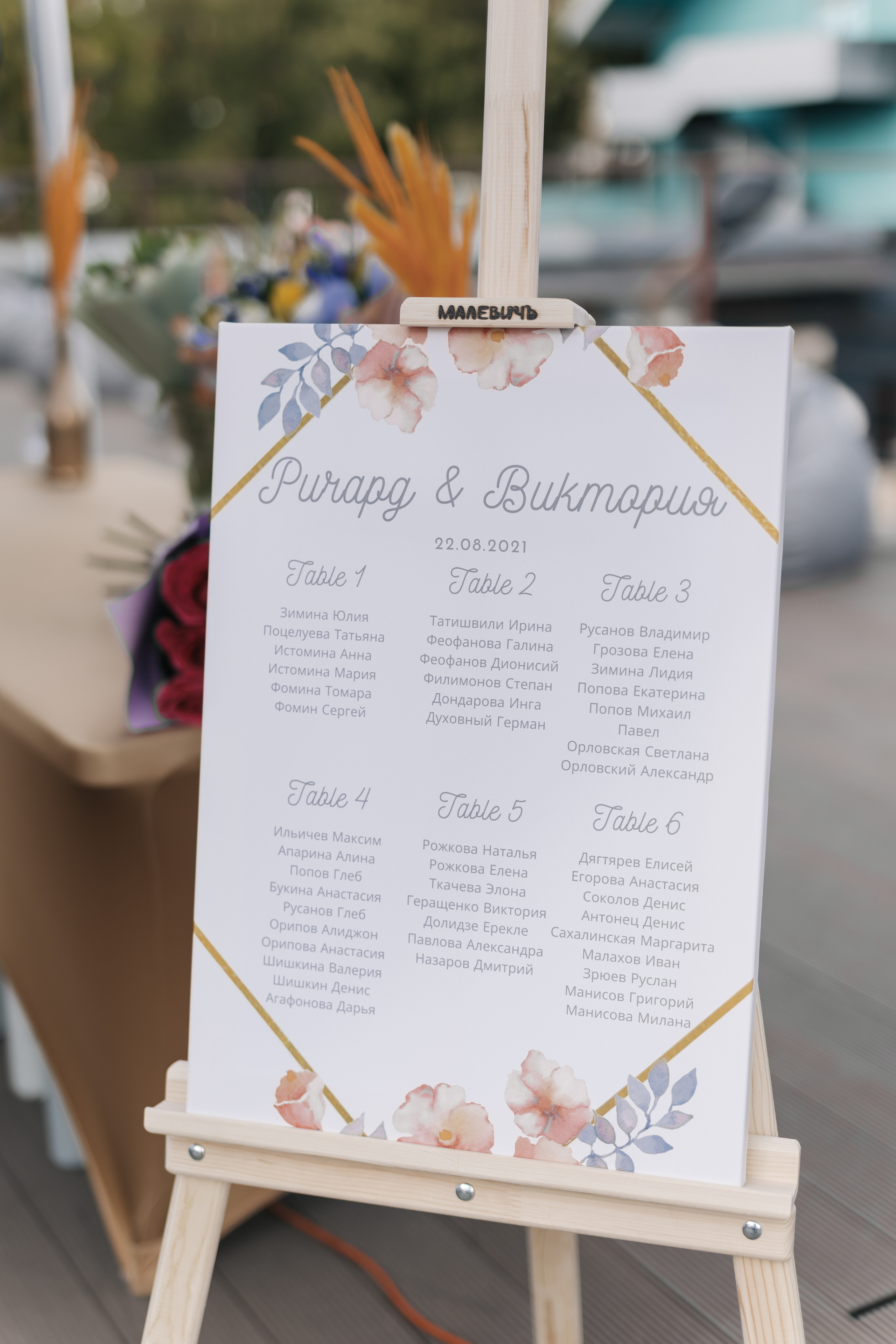 Свадьба Ричарда и Виктории 22 августа 2021 года. Ведущий на свадьбу, корпоратив и юбилей в Москве Сергей Рябинин