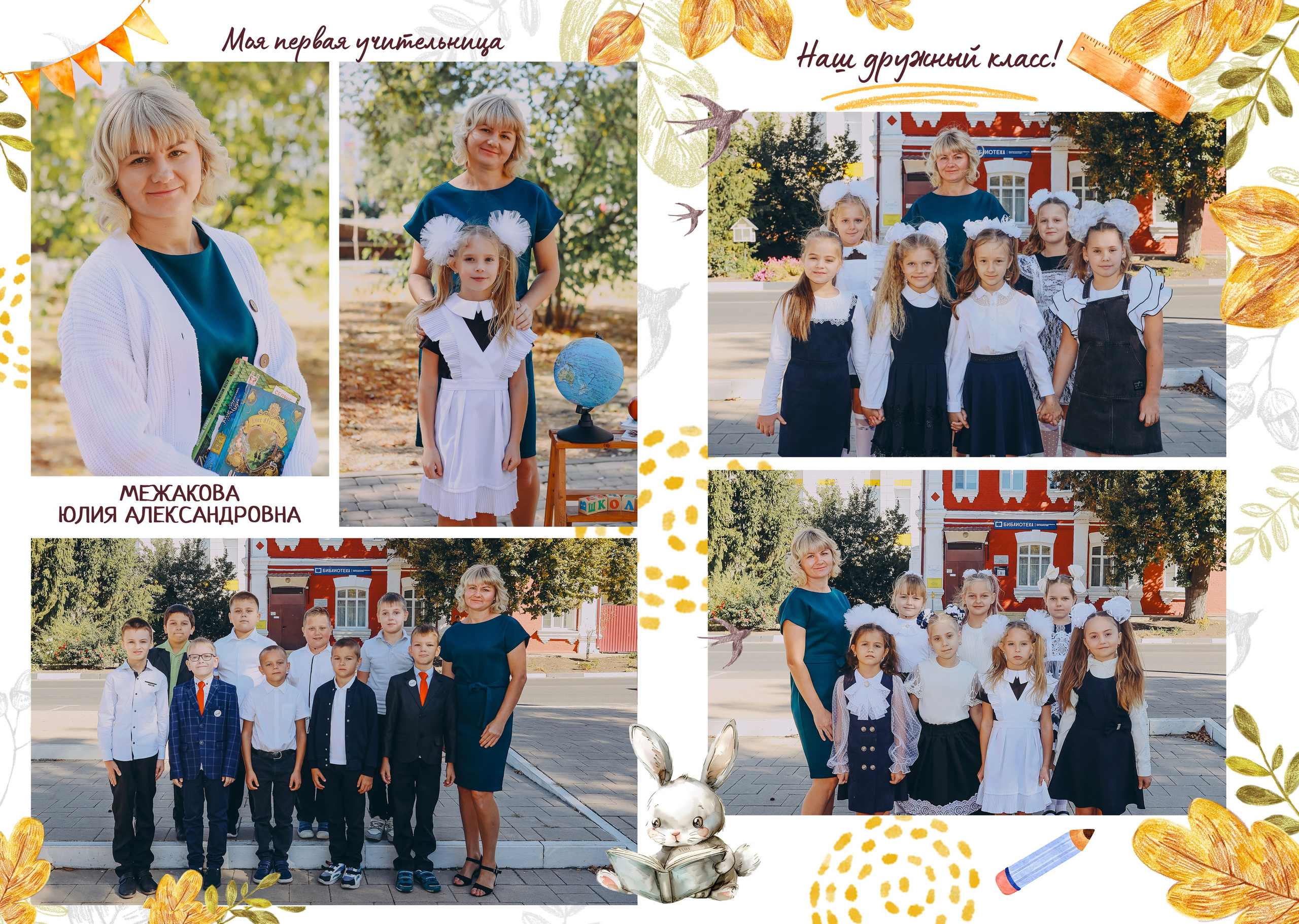 1 класс 3 разв. Яковлева Екатерина. Школьный и семейный фотограф