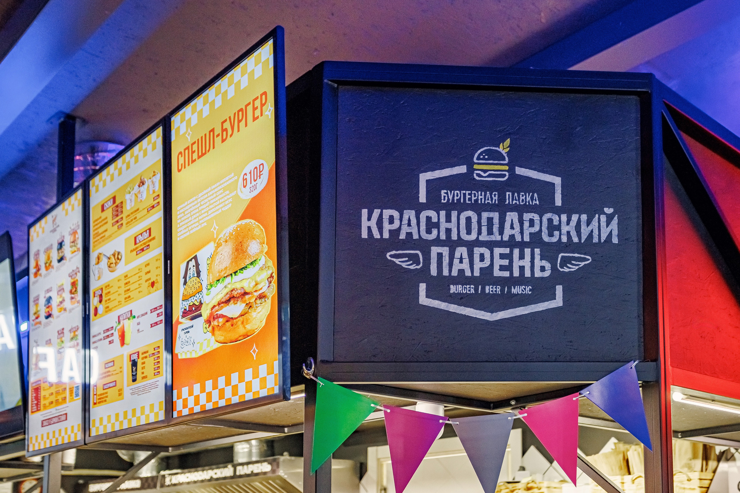 Бургерная «Краснодарский Парень». Свадебный, семейный, интерьерный фотограф в Краснодаре Денис Голощапов