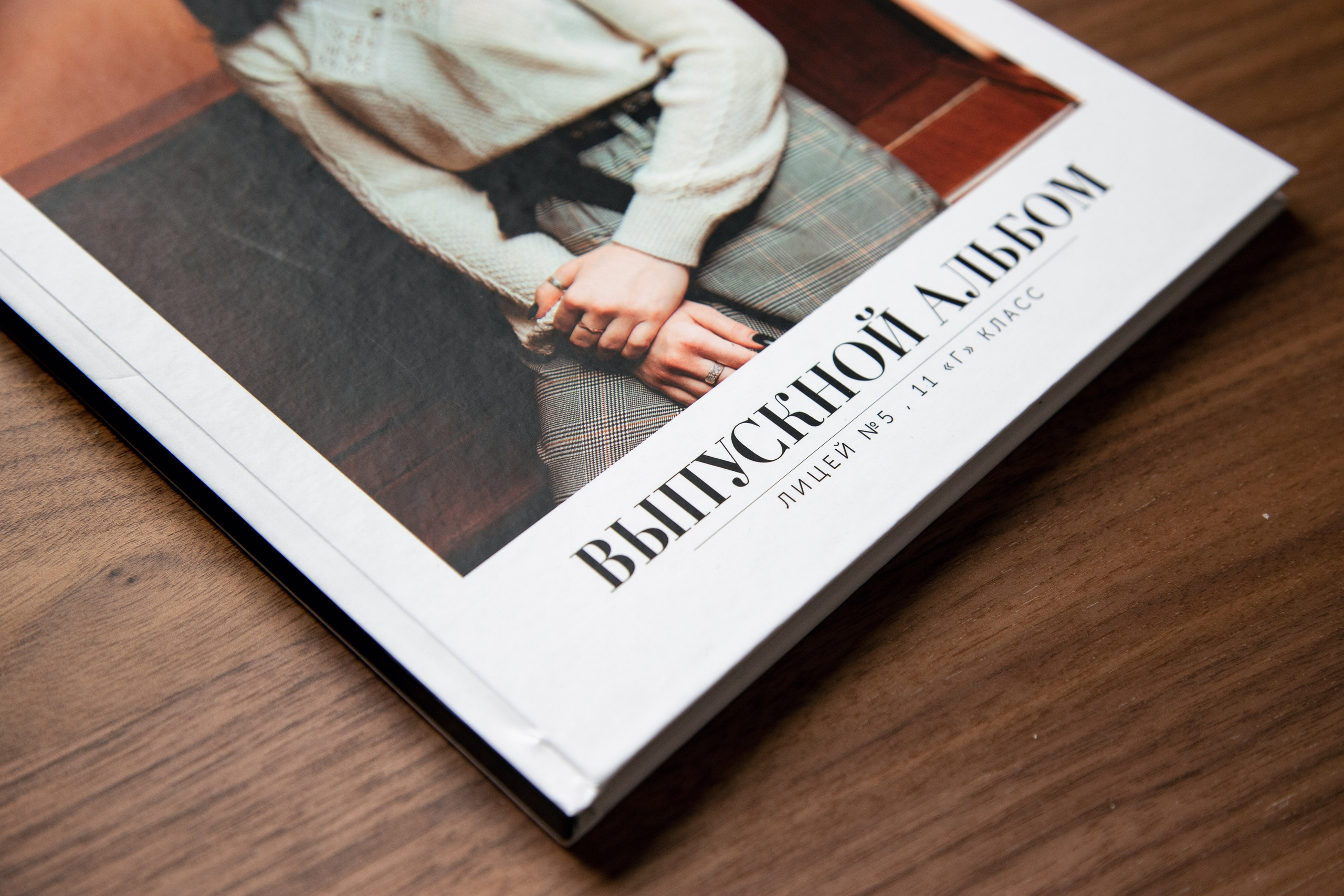 Современные Выпускные Альбомы в Ельце и Липецкой области