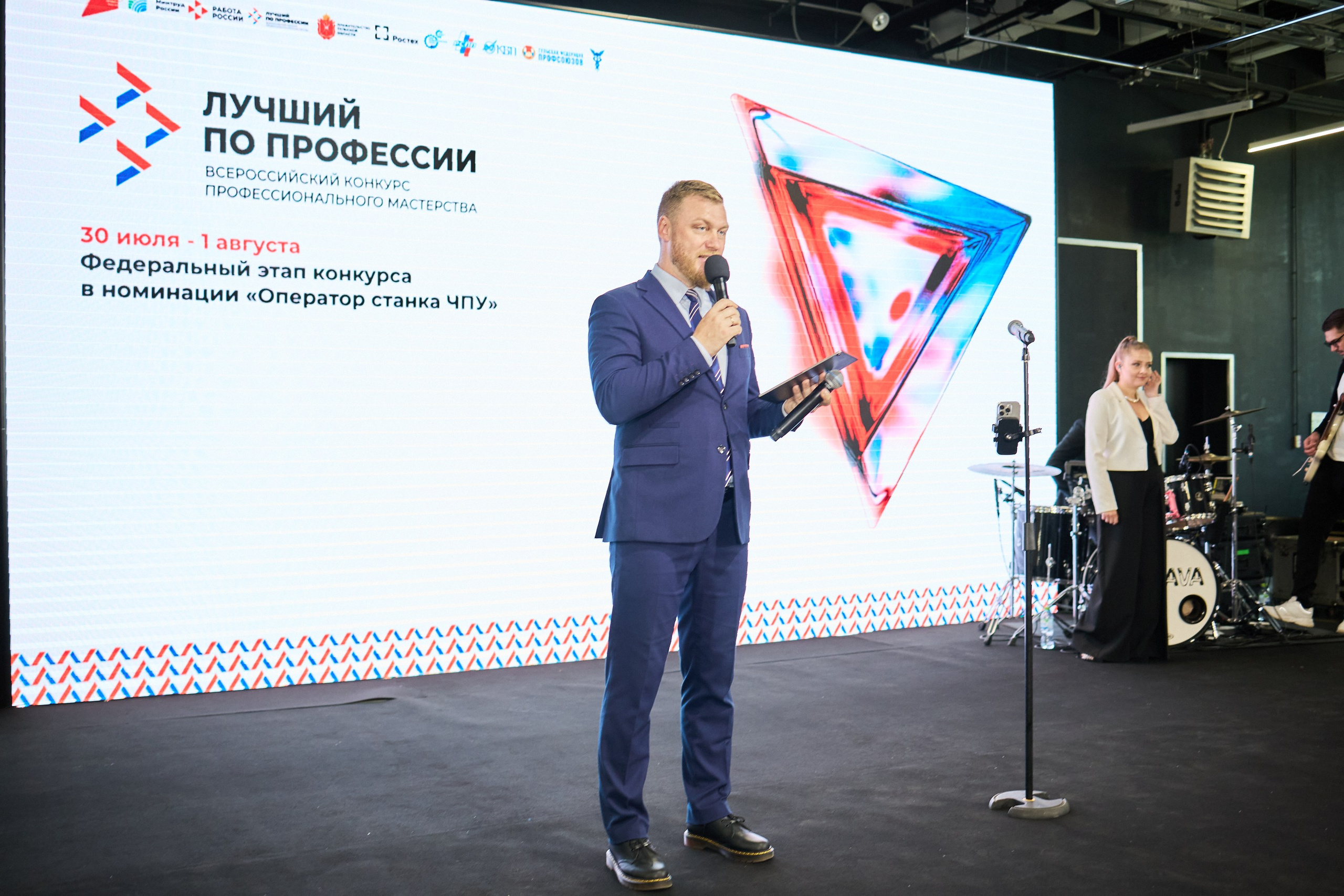 Конференция БИОТ 2025 | Тула. OSPhoto