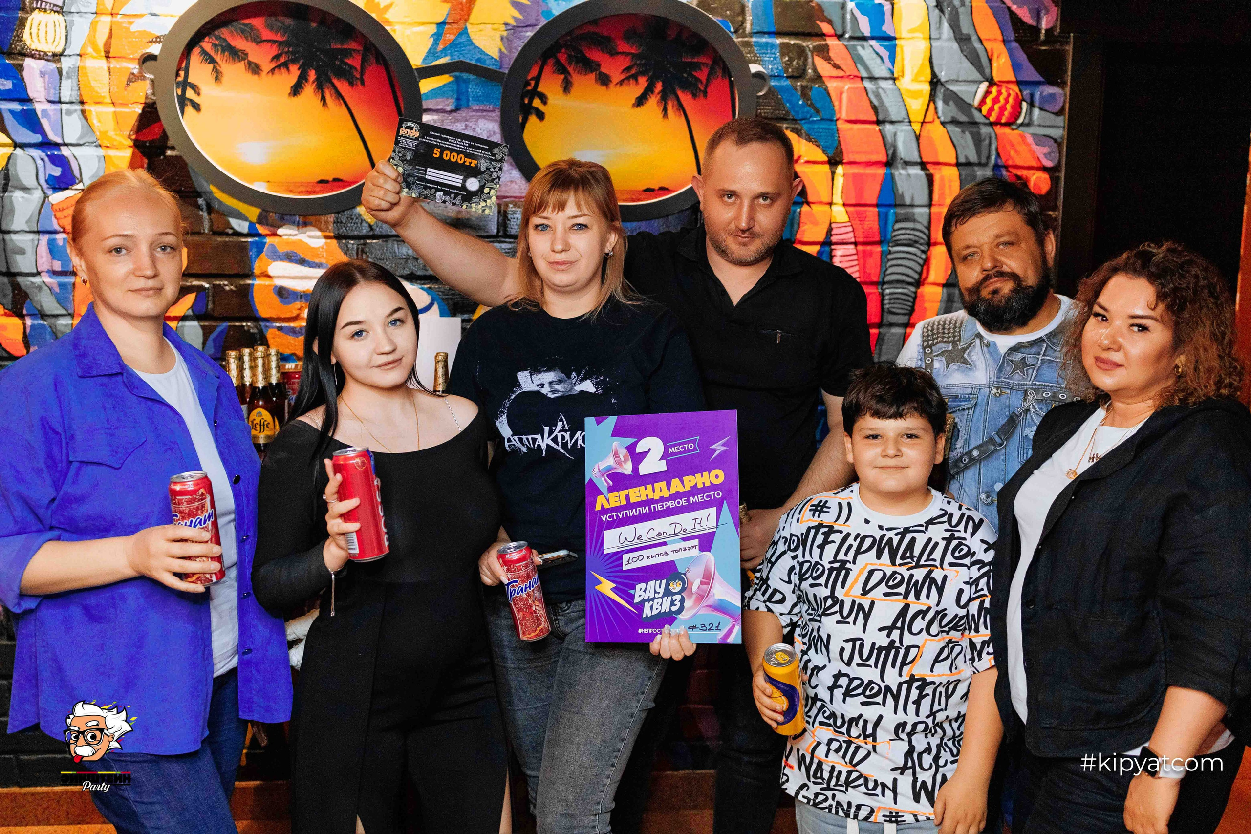 Эйнштейн Party