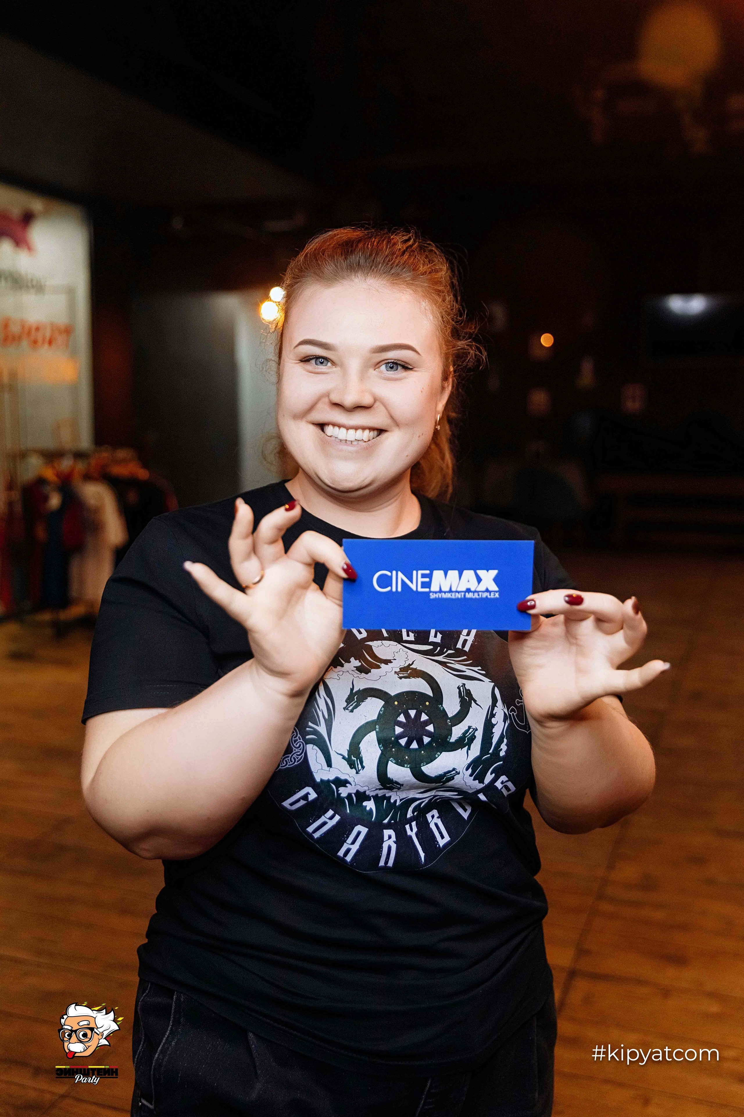 Эйнштейн Party