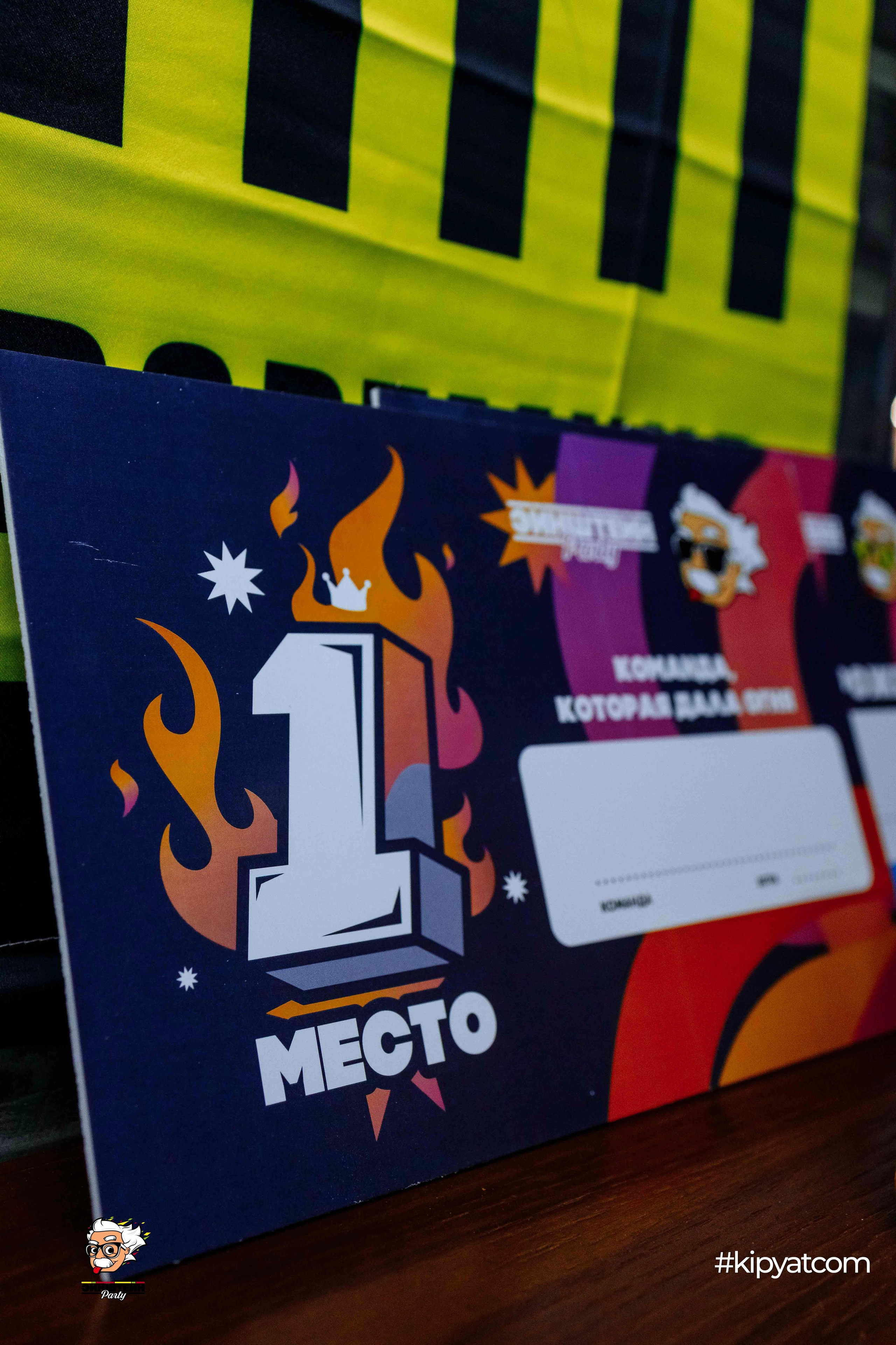 Эйнштейн Party