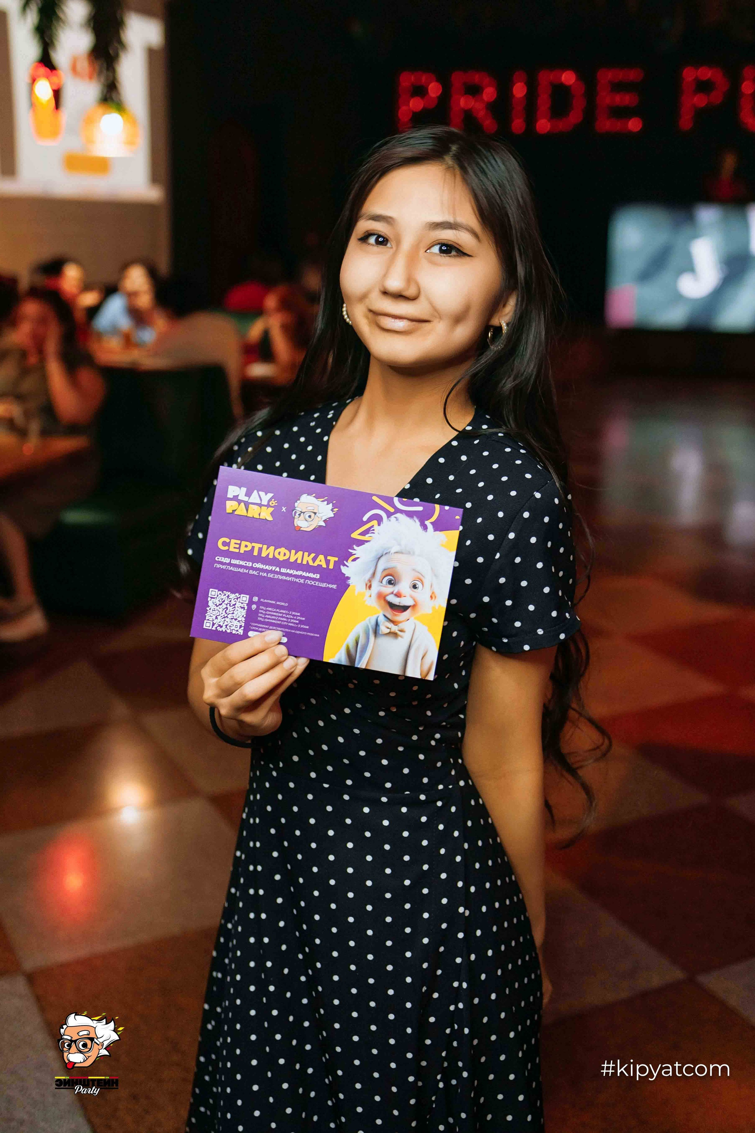 Эйнштейн Party