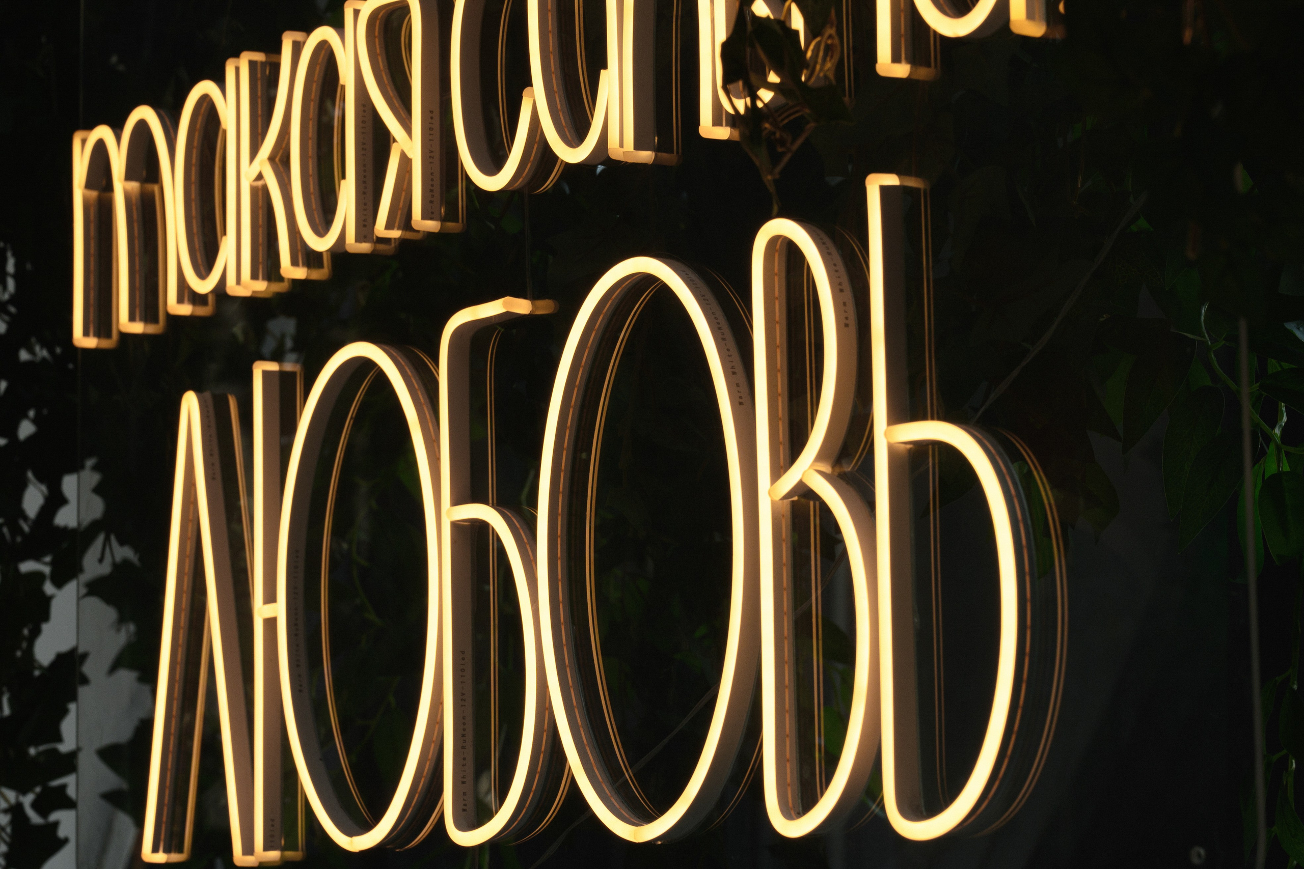 Просто такая сильная любовь. Портретный и репортажной фотограф Алексей Волков. Москва, Оренбург