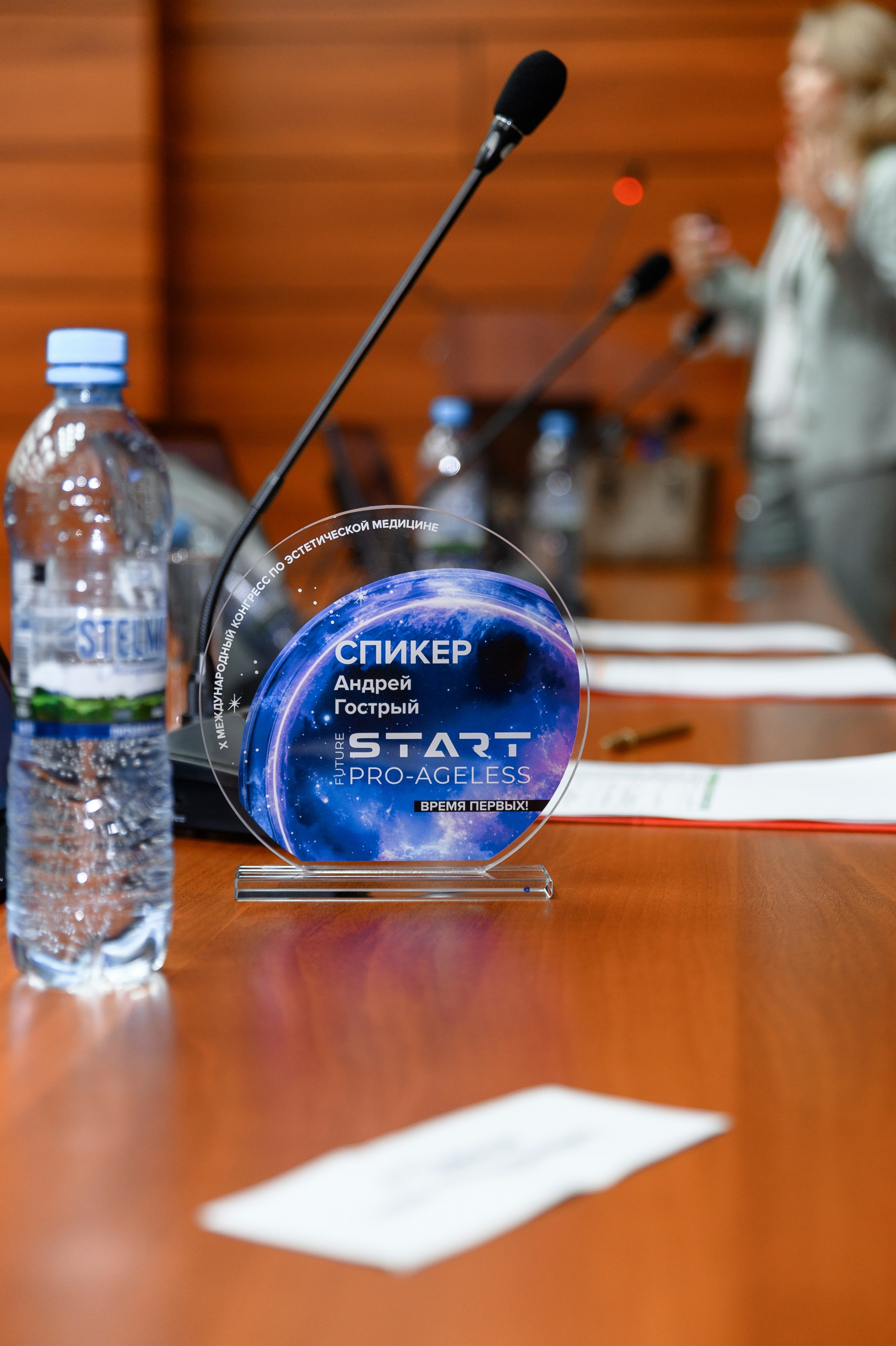 СПИКЕРЫ. PRO-AGELESS