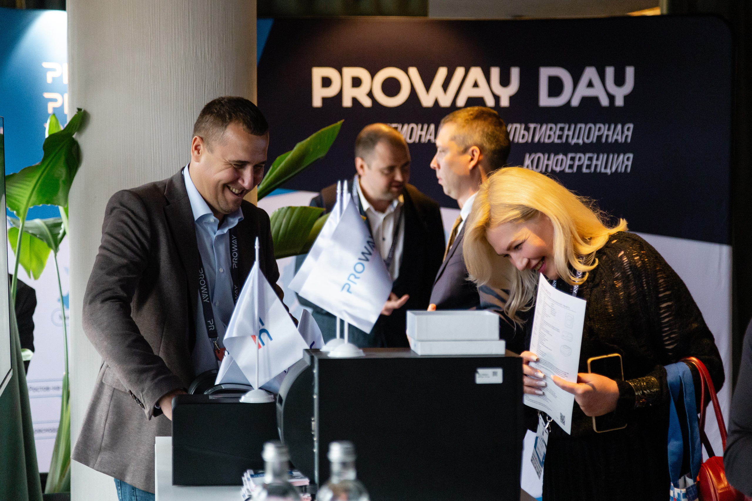 Конференция Proway Day