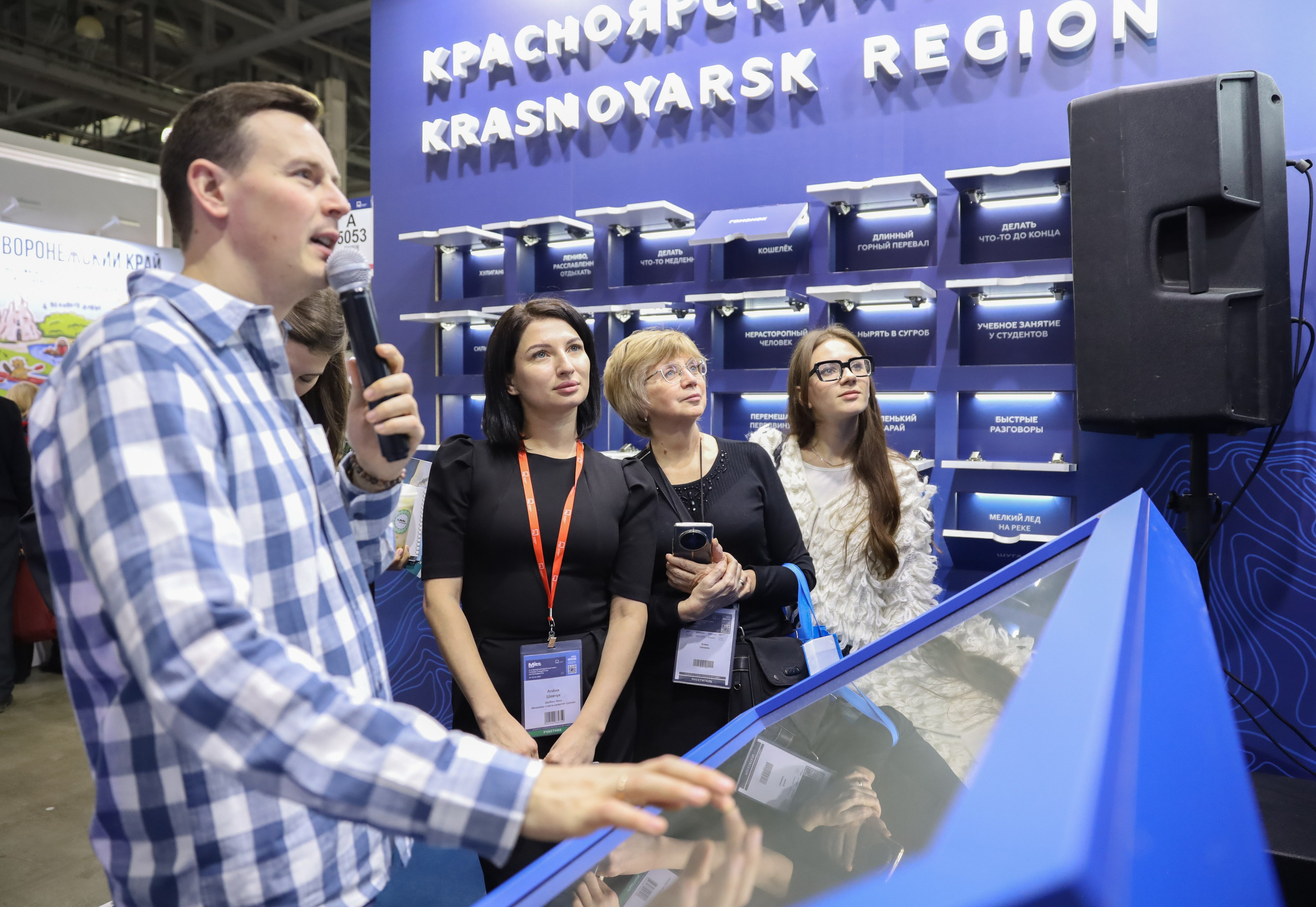 КРАСНОЯРСКИЙ КРАЙ НА ВЫСТАВКЕ MITT. Фотограф мероприятий Ирина Каширина