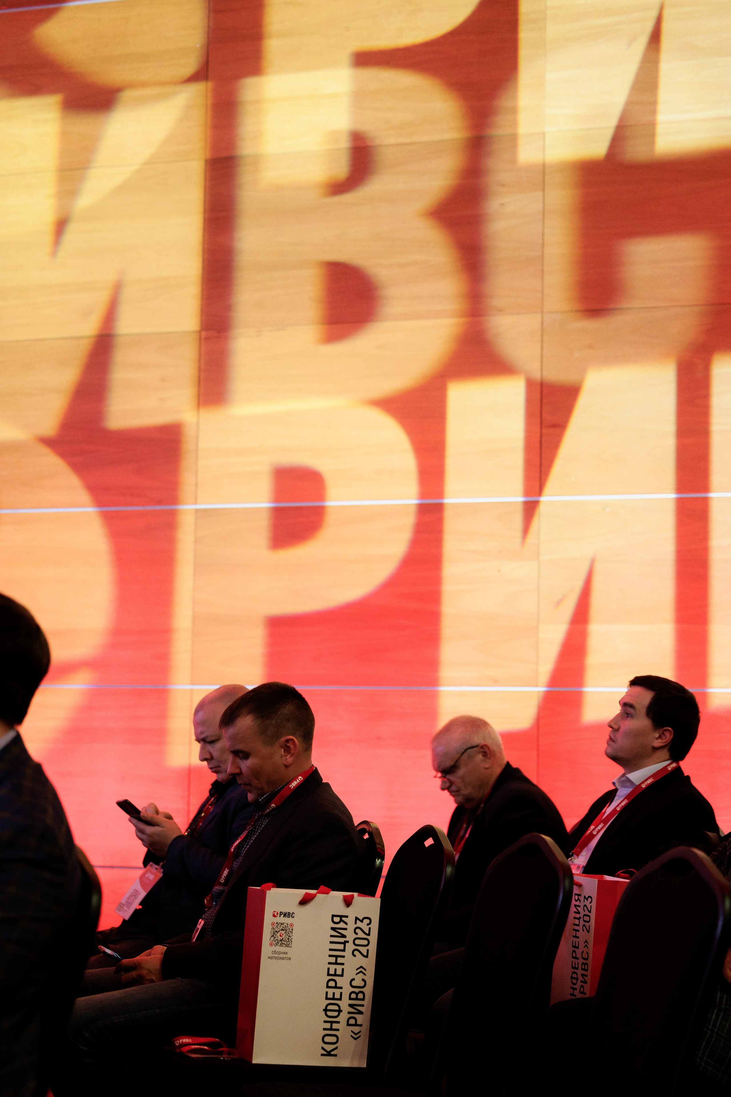 Научно-практическая конференция РИВС