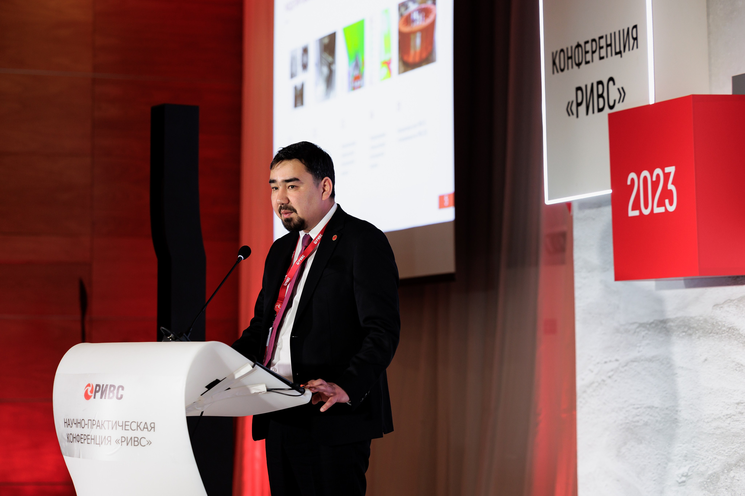 Научно-практическая конференция РИВС