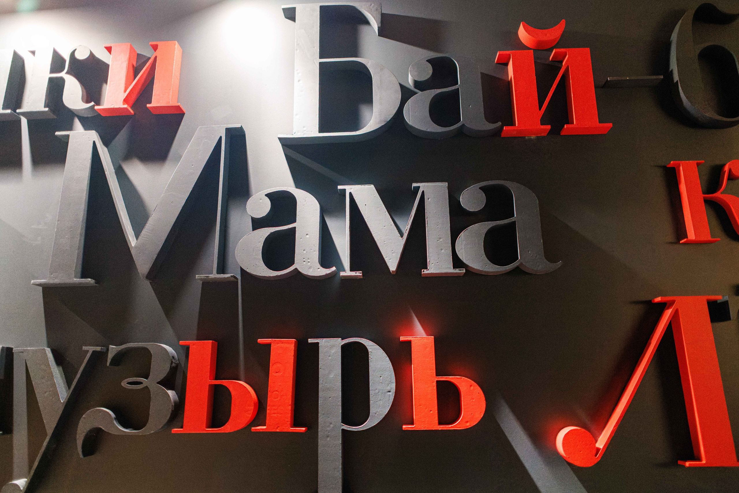 «Все Бенуа Всё Бенуа» в Манеже. Фотограф Балаев Михаил