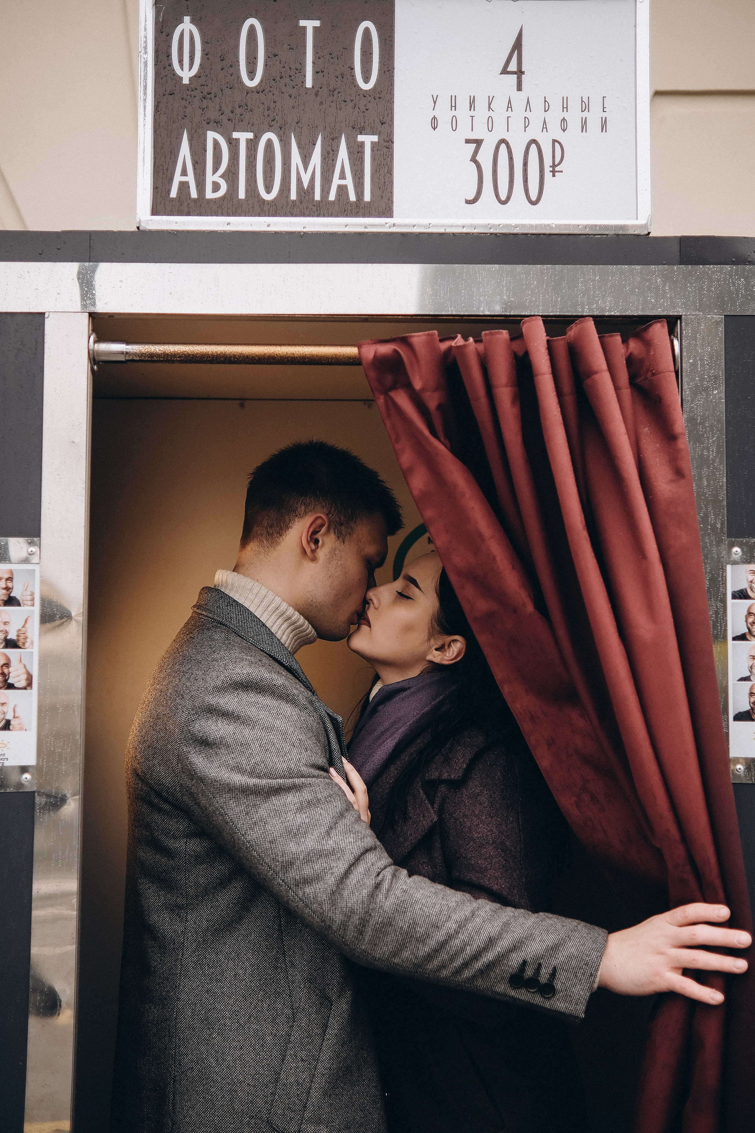 Таня & Илья. Phdkvmr.ru