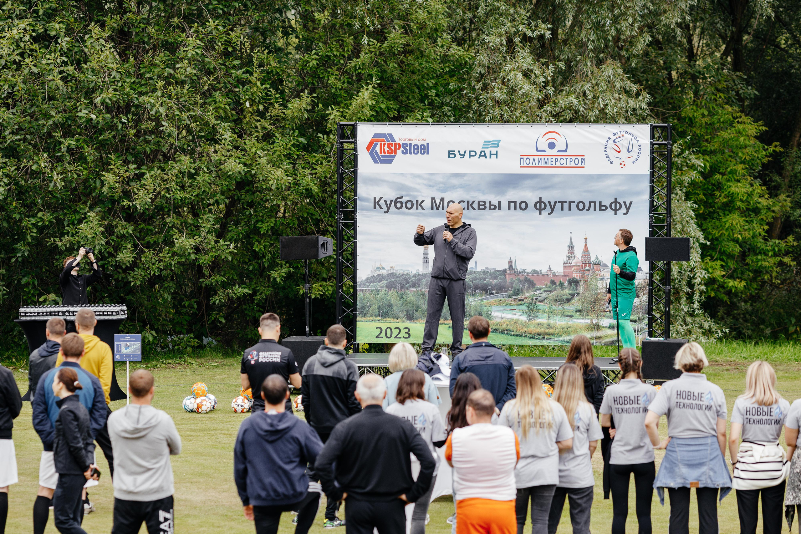 MOSCOW FOOTGOLF CUP. Фотограф в Москве Алексей Виноградов