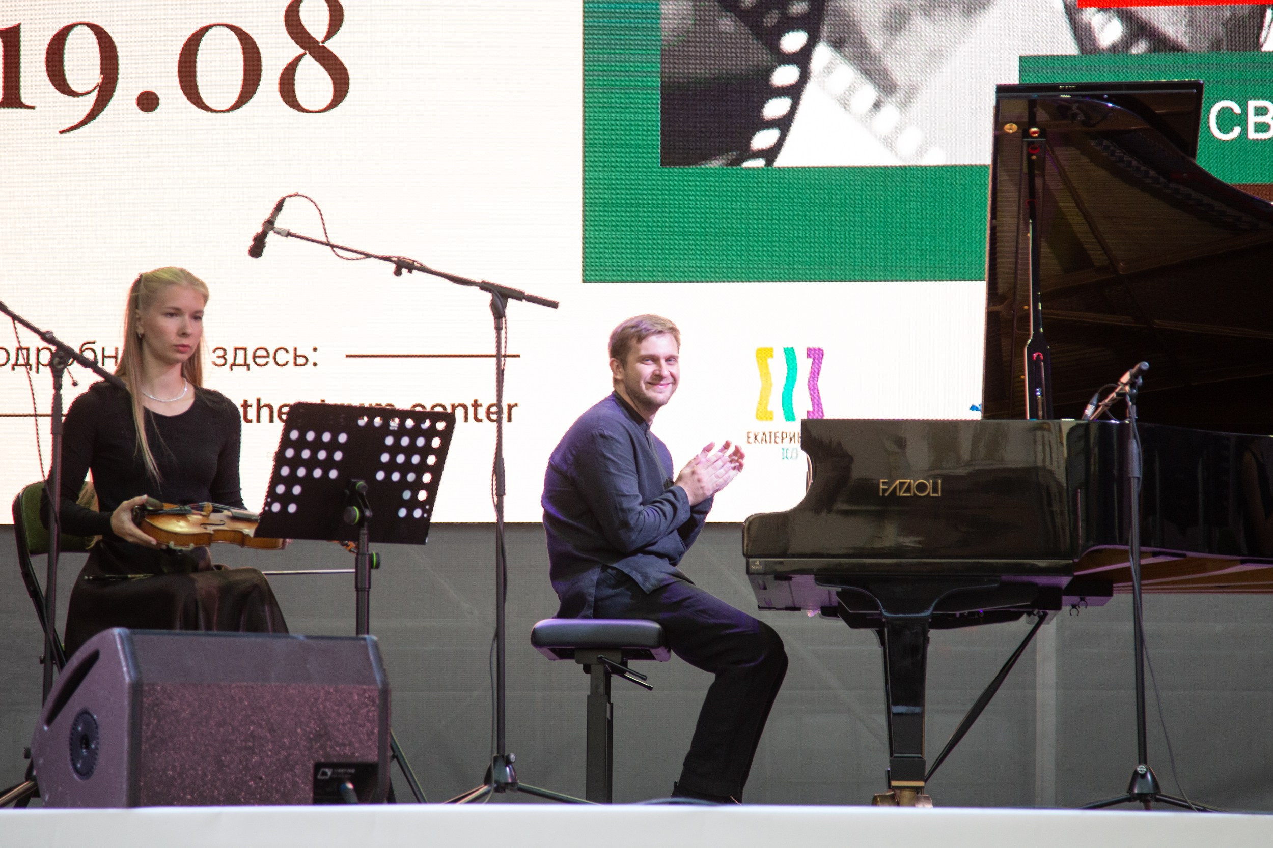 Венский фестиваль. Главная