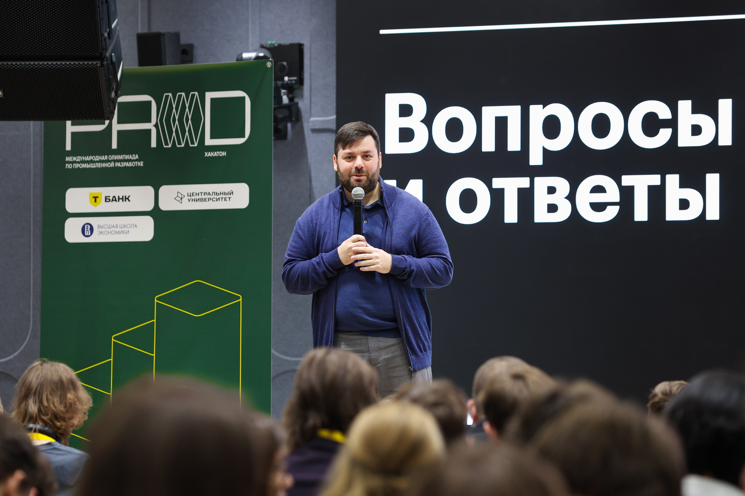 Хакатон PROD от Т-банка. Фотограф Дарья Попова