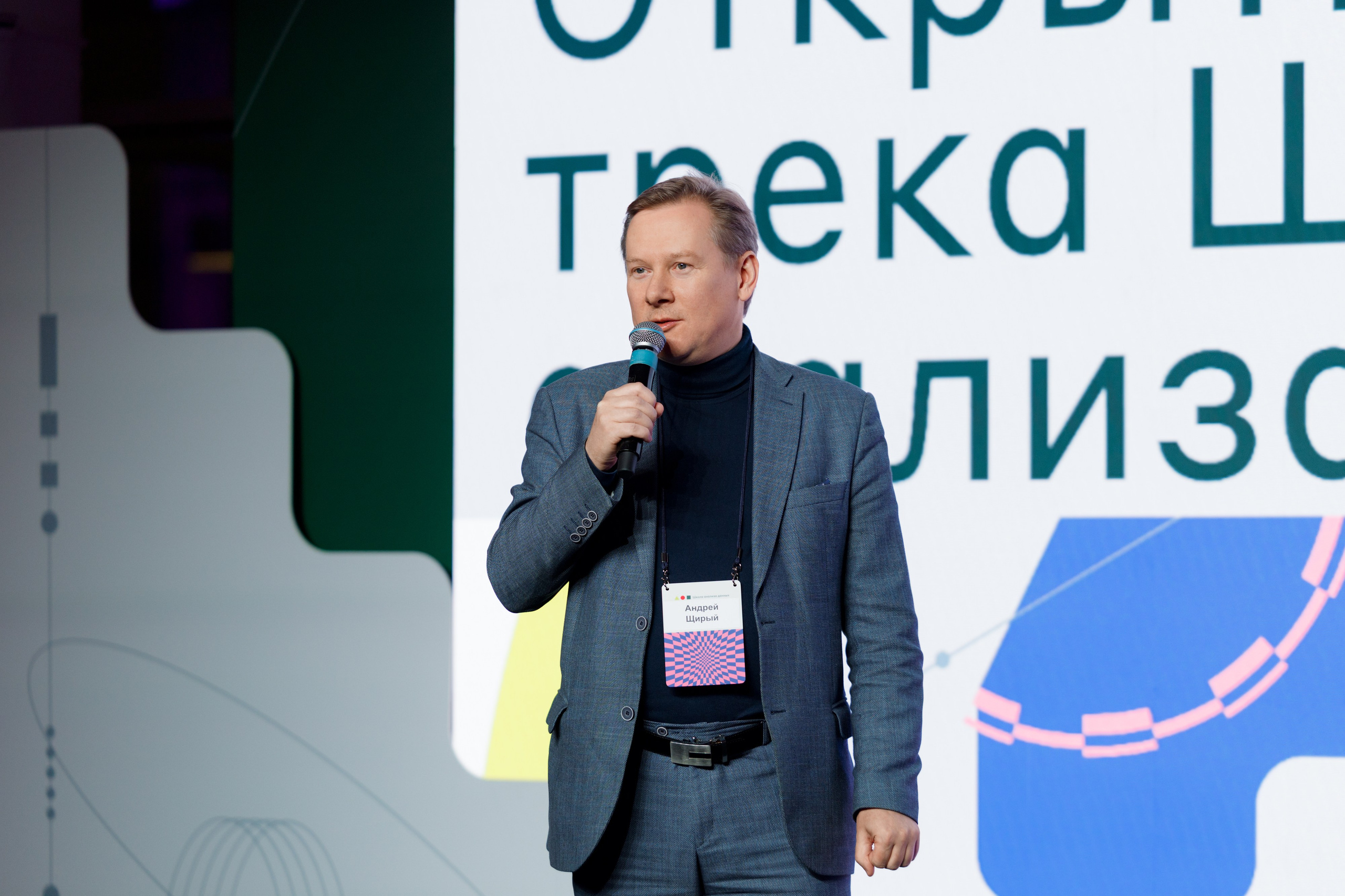 Научный трек