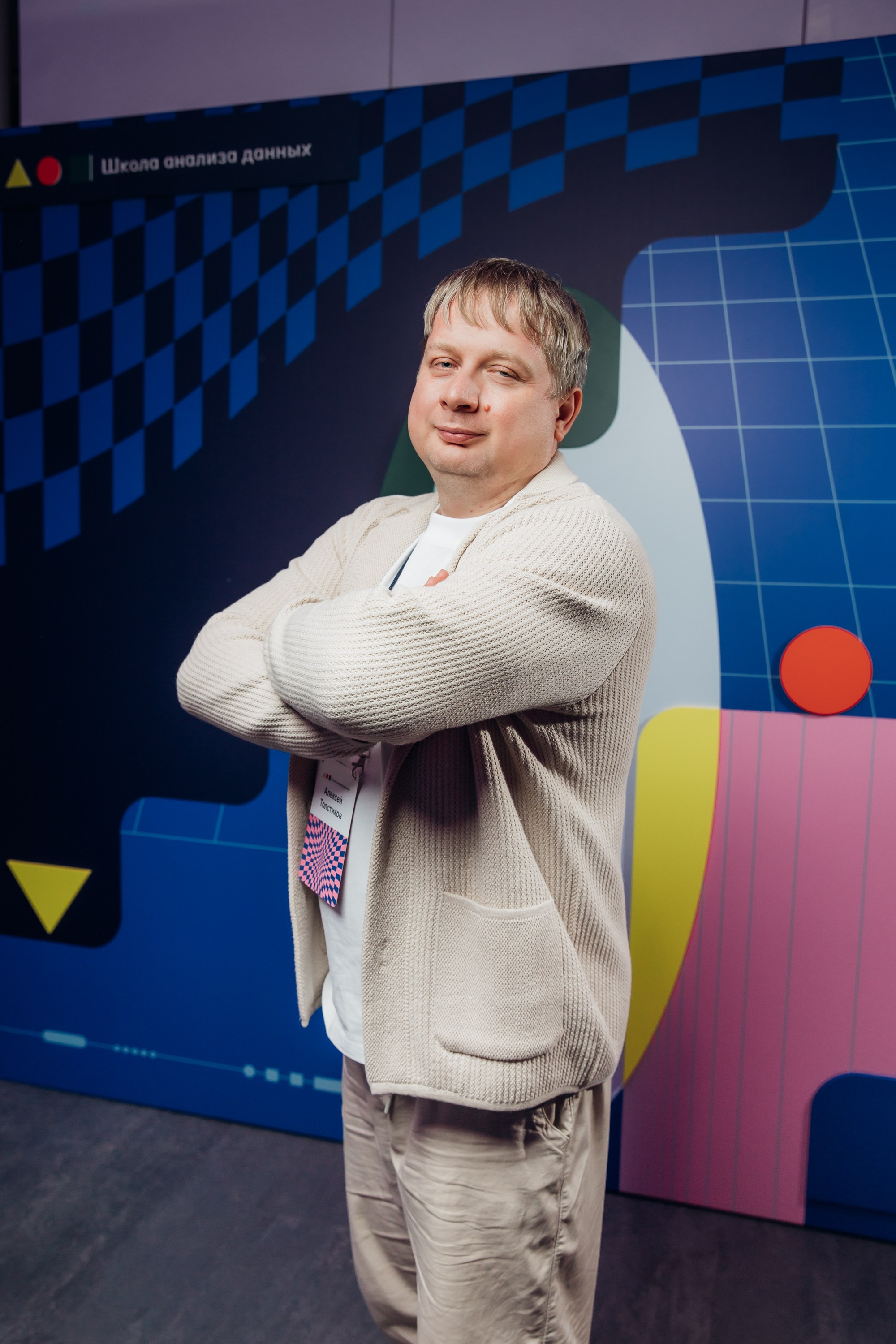 Научный трек