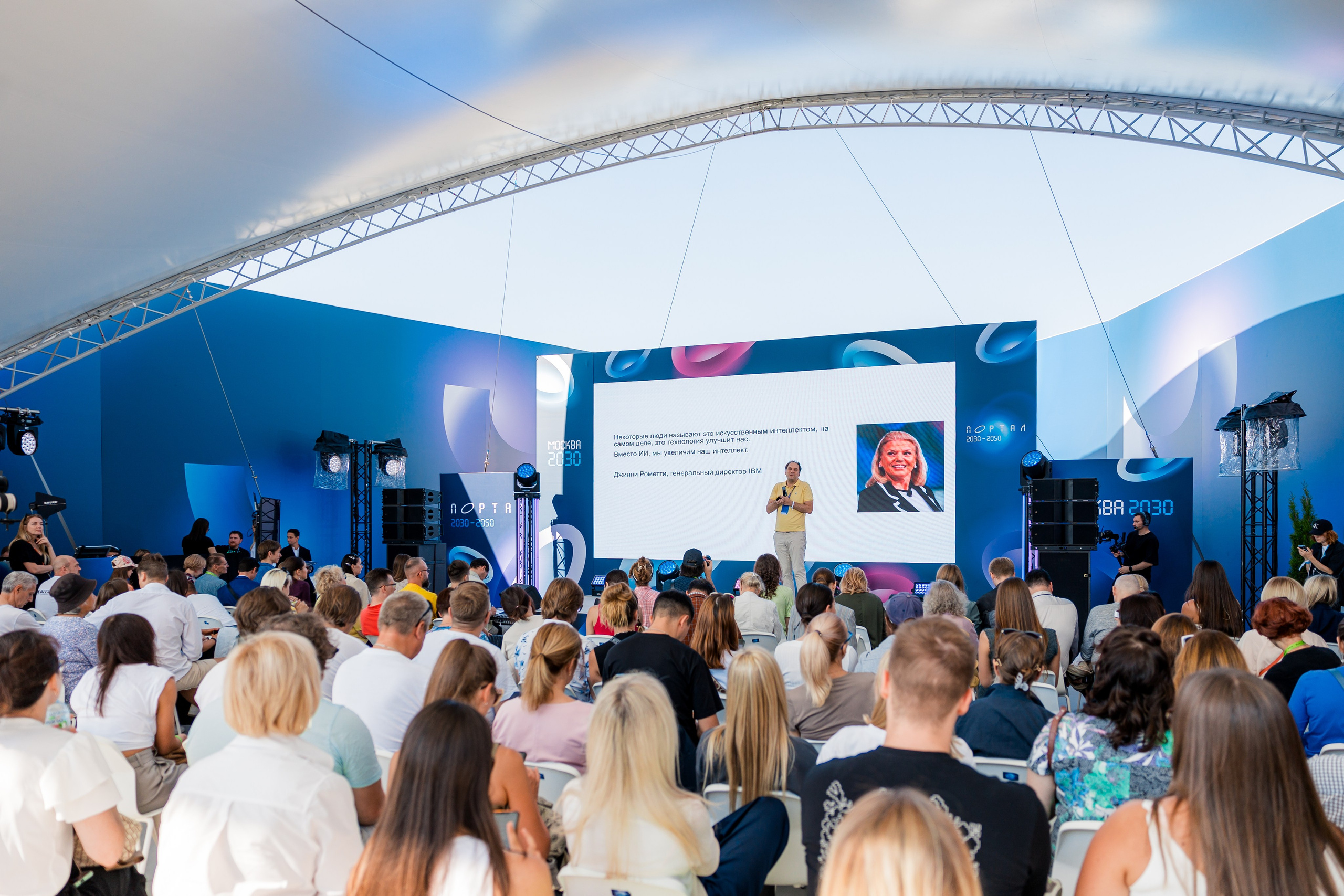 Конференции/Лекции. Репортажный фотограф Мария Мадзик