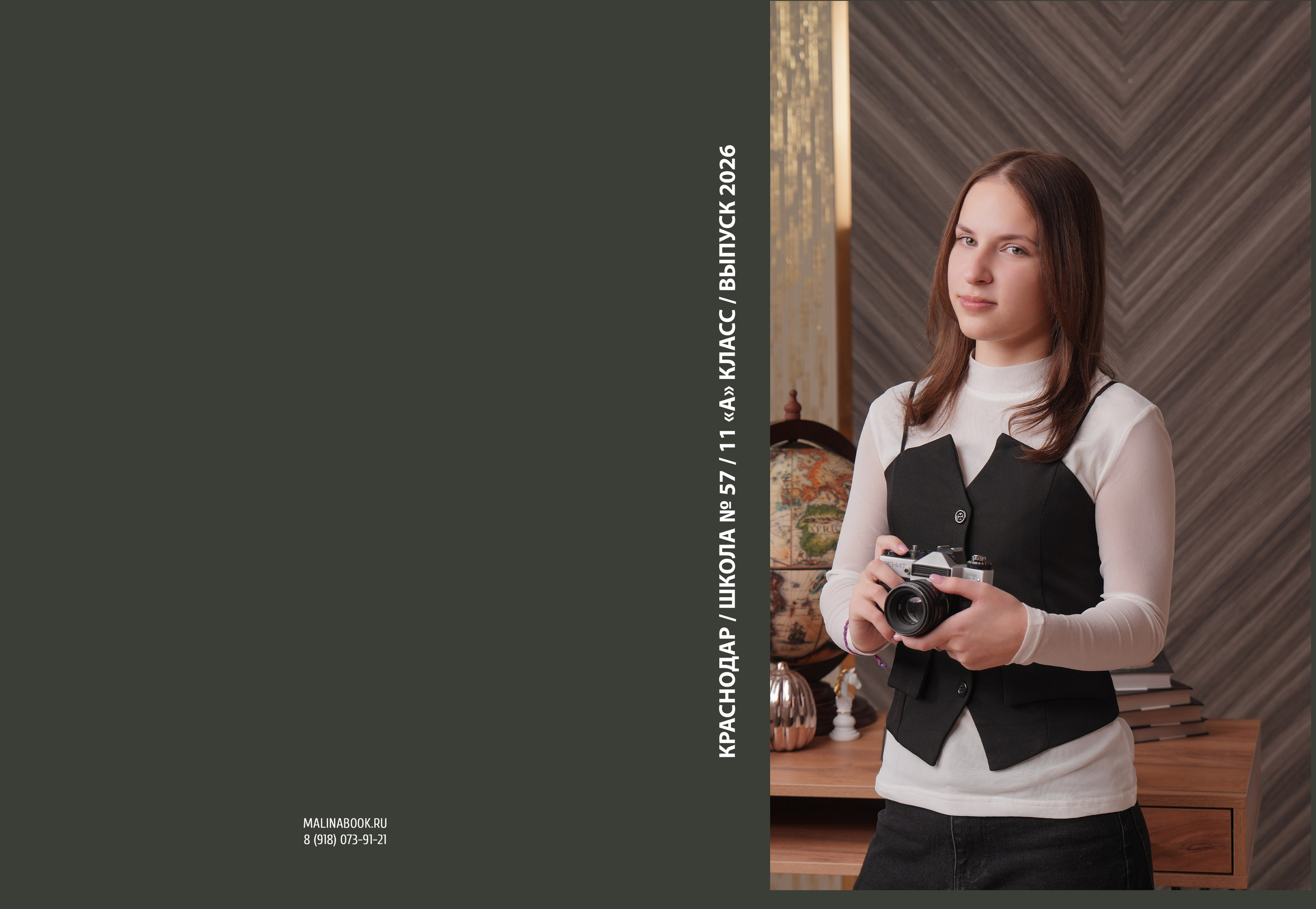 ШКОЛА 57 11 А. Красивый выпускной альбом в Краснодаре