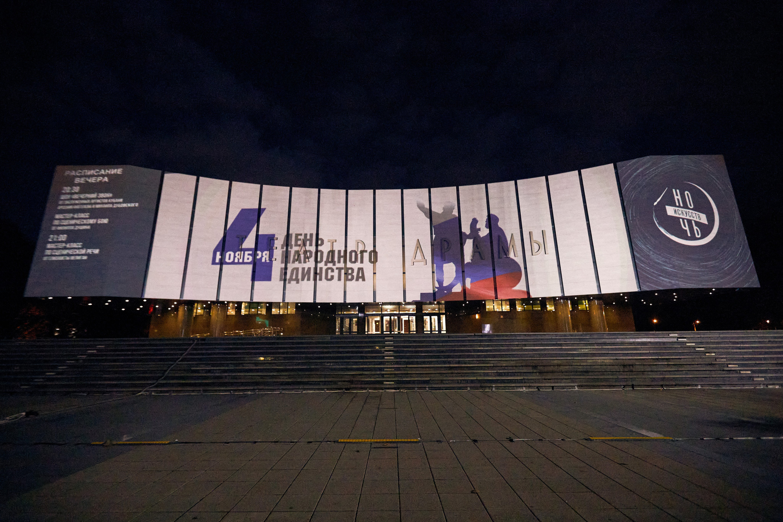 Ночь искусств 2024 в театре драмы им. М. Горького. Фотограф Юлия Маринина