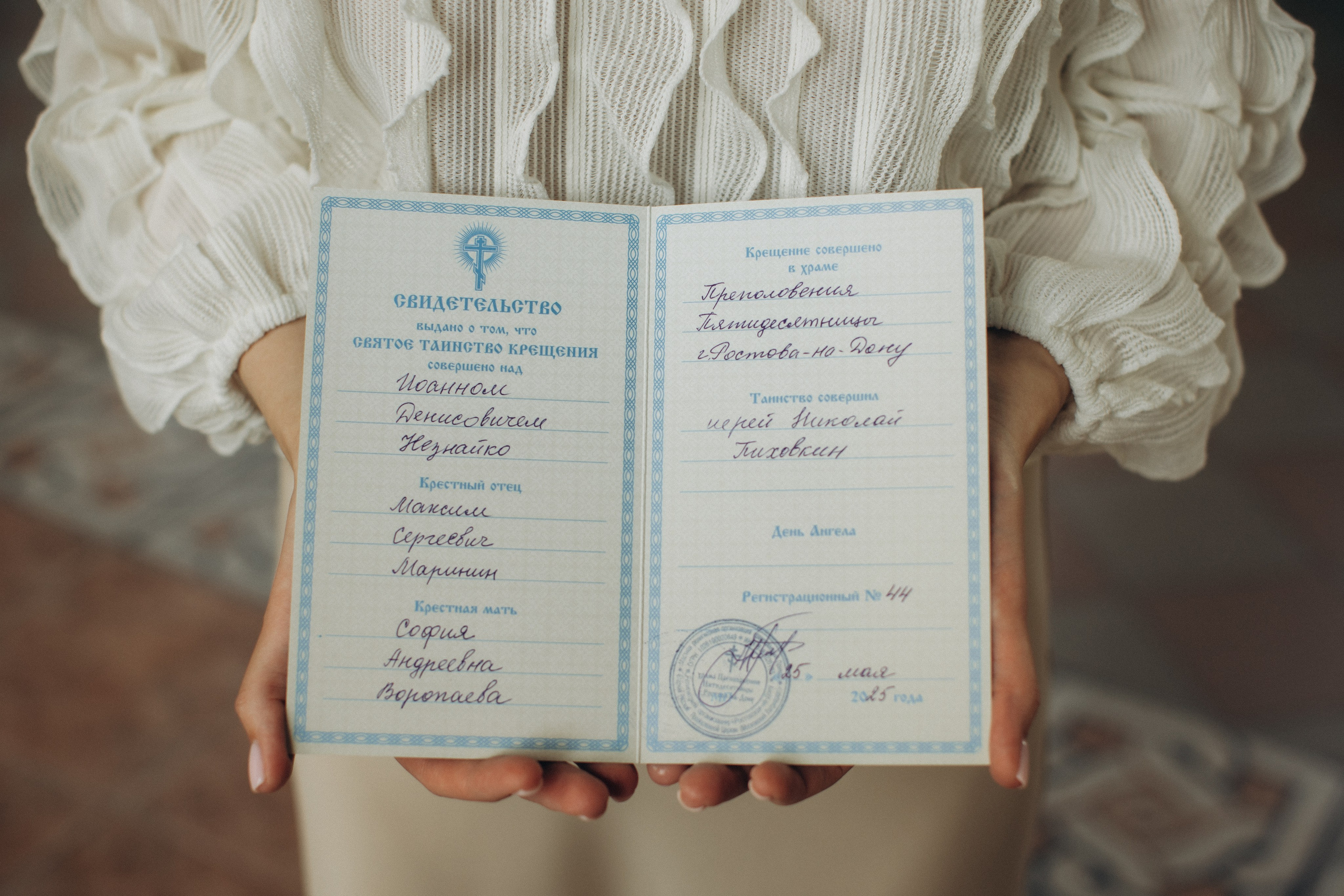 Таинство крещения Ванечки. Семейный фотограф в Ростове-на-Дону Мария Ожогина