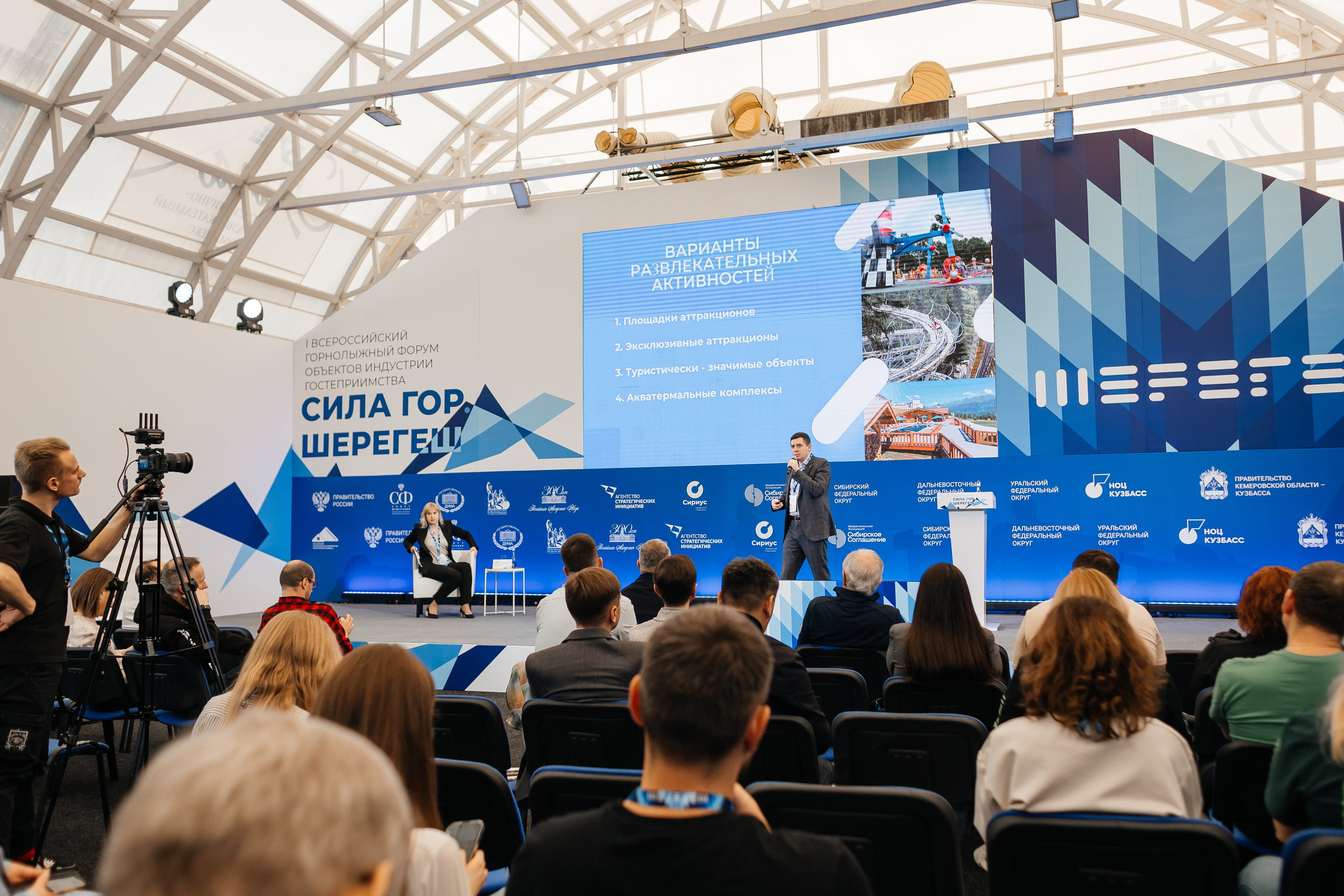 II Всероссийский горнолыжный форум «Сила гор. Шерегеш». Фотограф Кемерово | Сергей