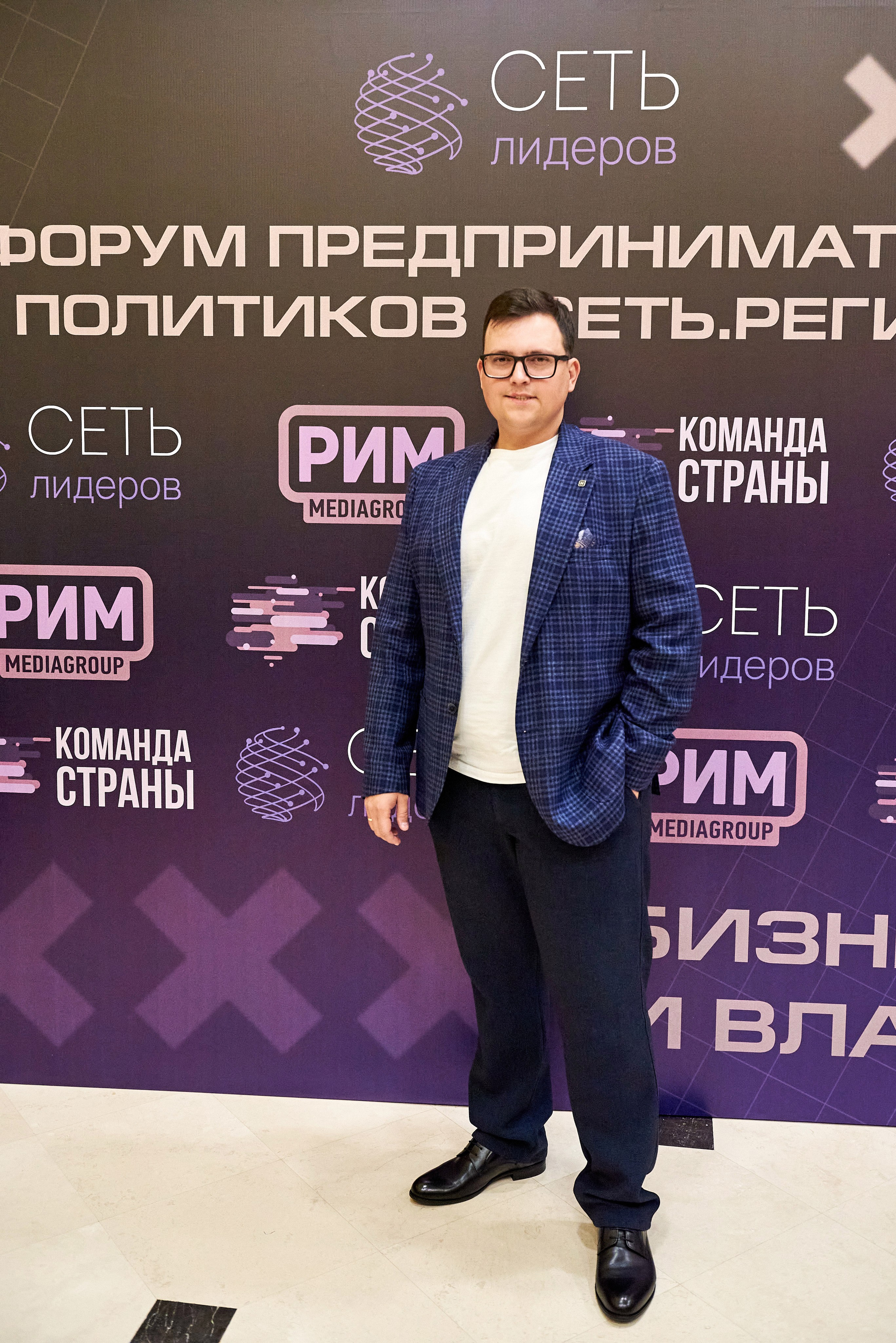 Сеть лидеров встреча в СПб. Иван Ступа, репортажный фотограф в Санкт-Петербурге и Ленинградской области