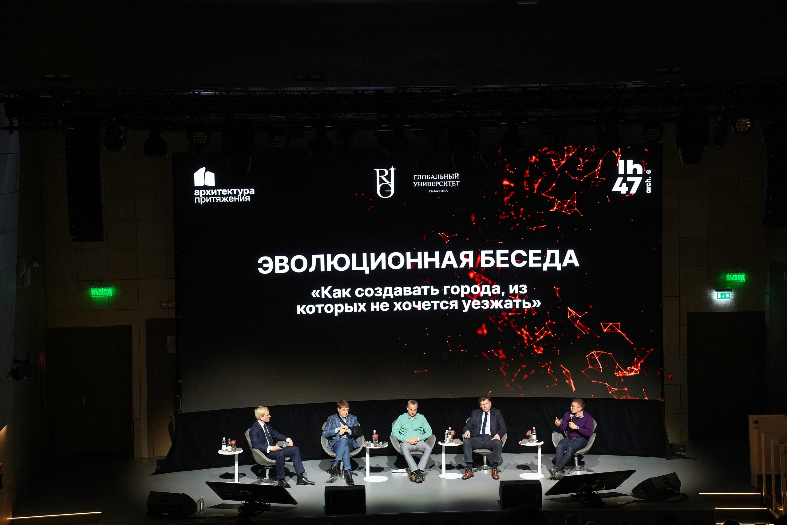 Форум Архитектура Притяжения 2026. Фотограф