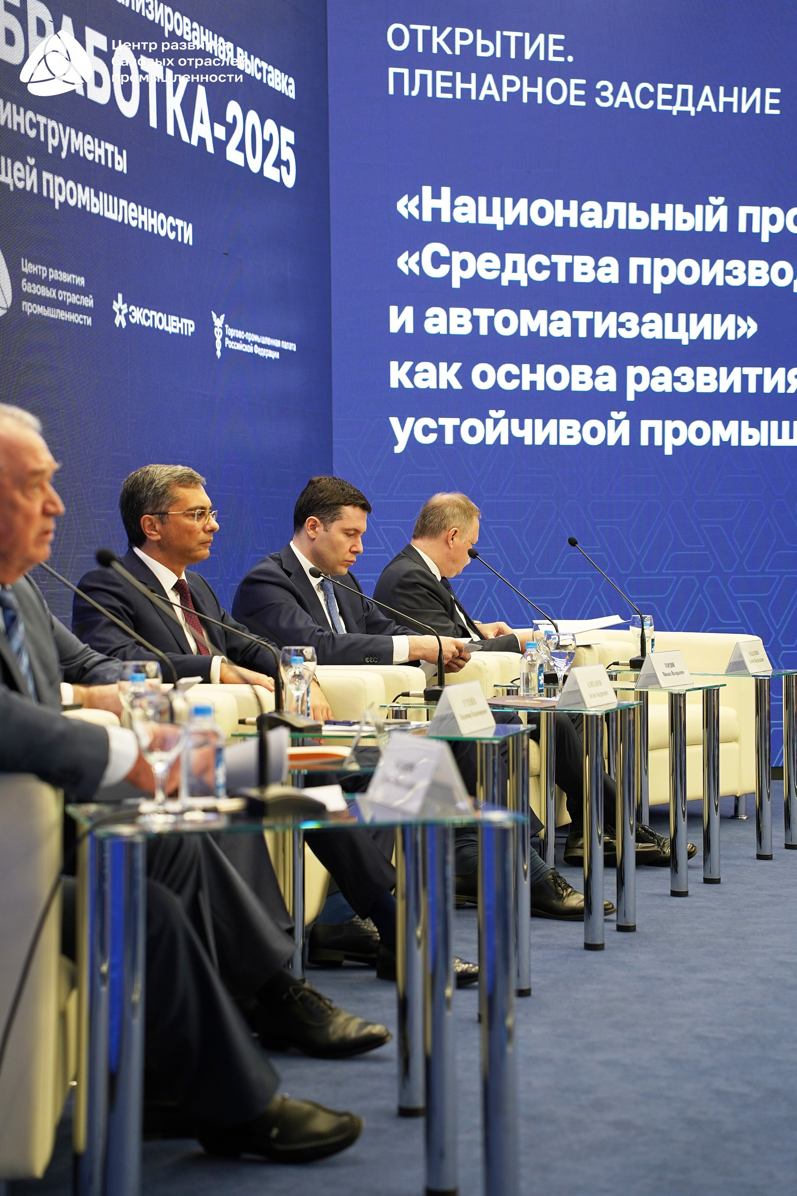 Металлообработка 2025. Фотограф