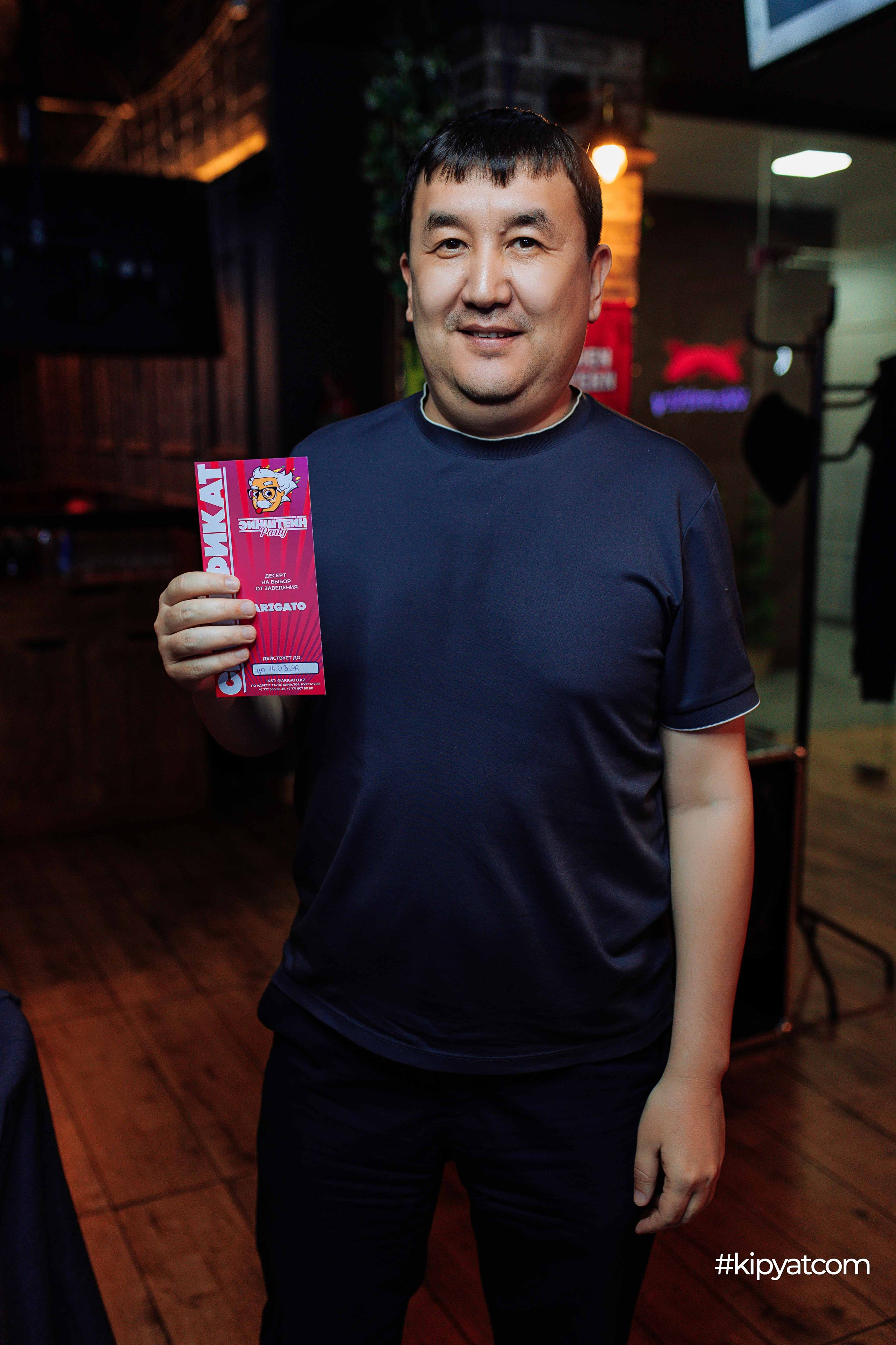 Эйнштейн Party