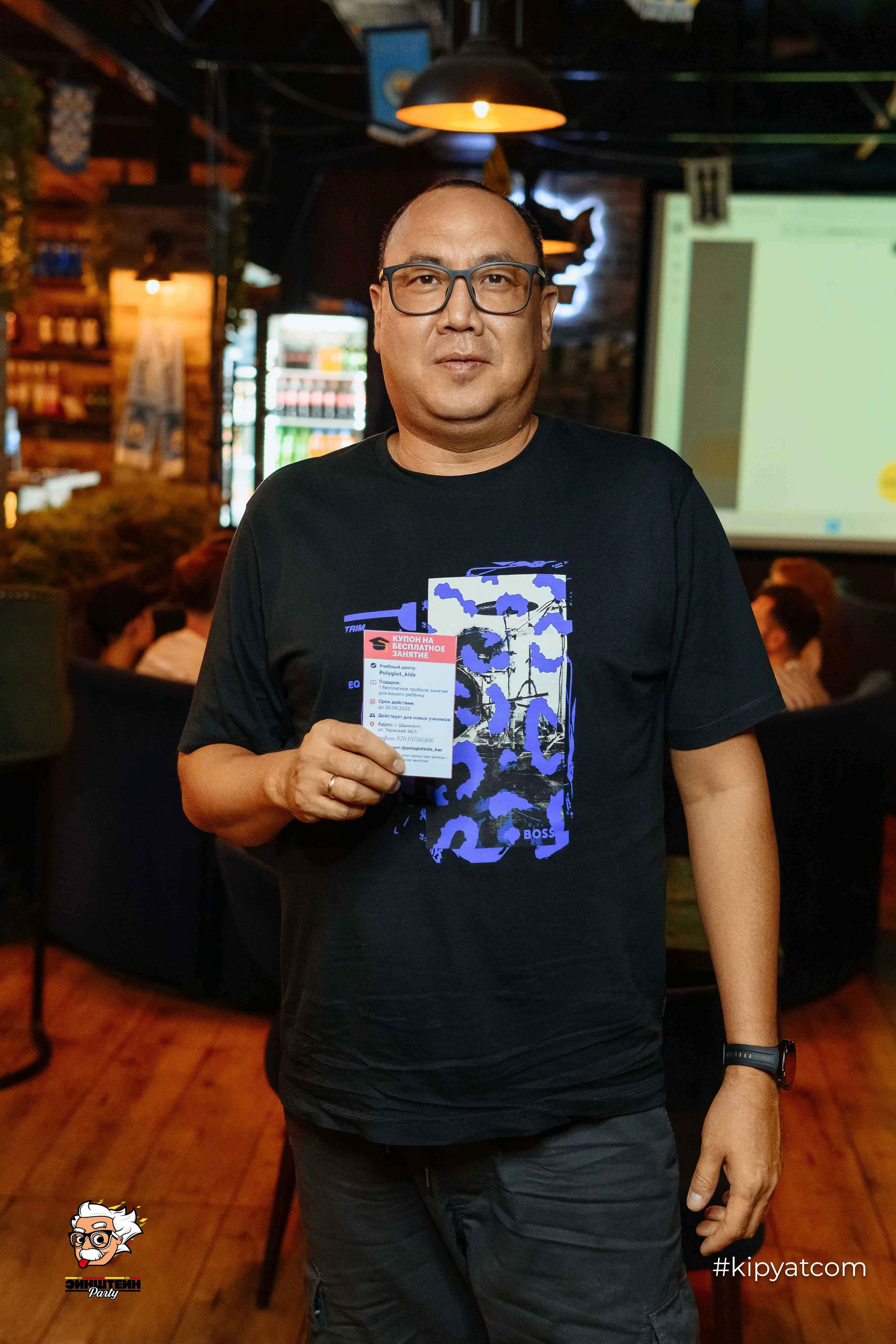 Эйнштейн Party