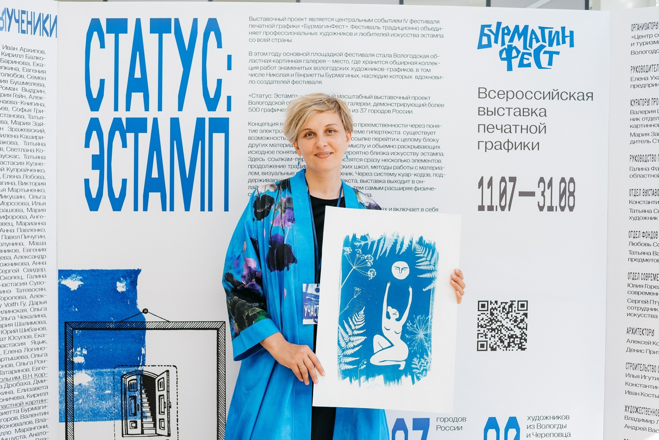 Авторские цианотипии. Фотограф Софья Разумовская